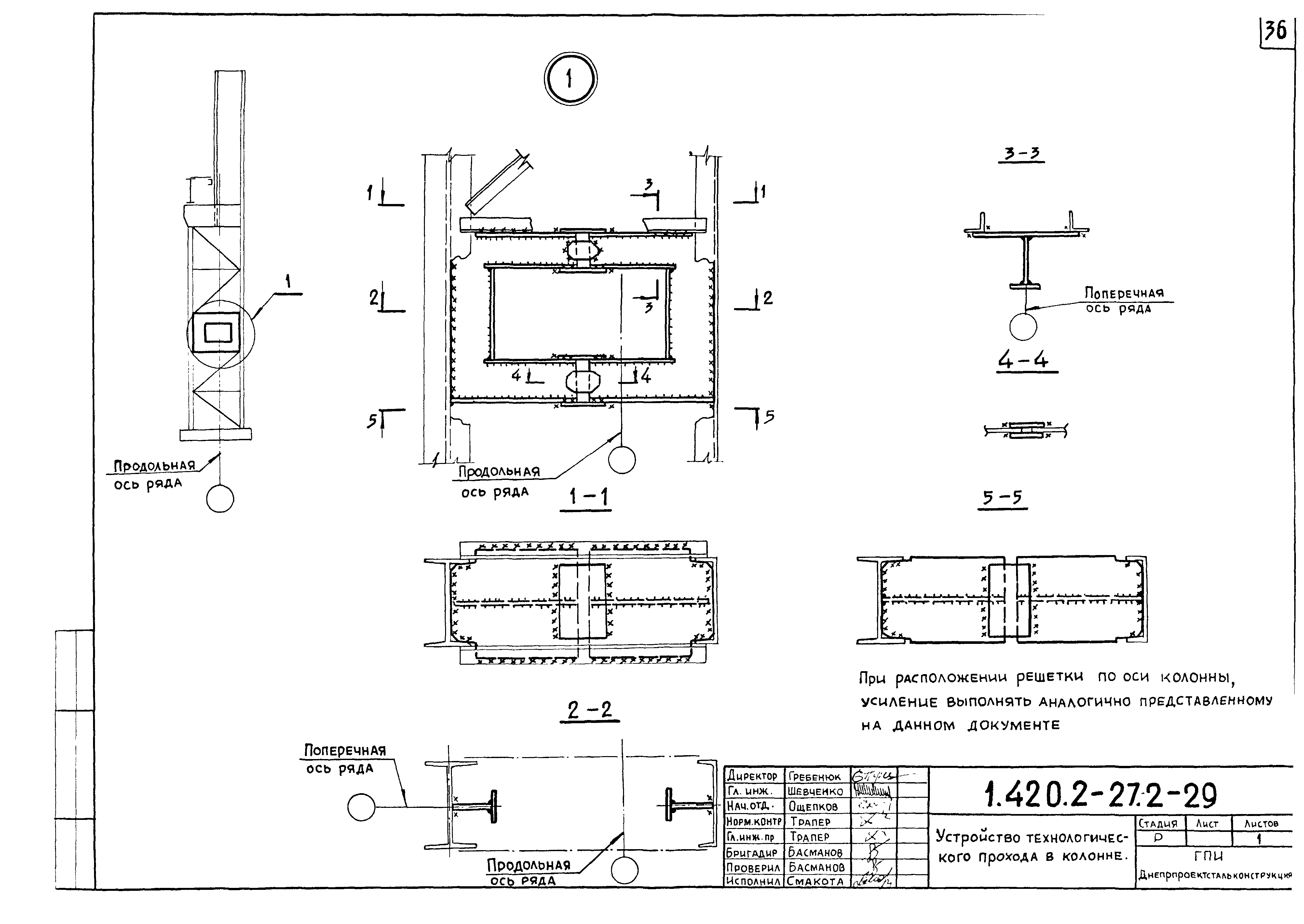 Серия 1.420.2-27