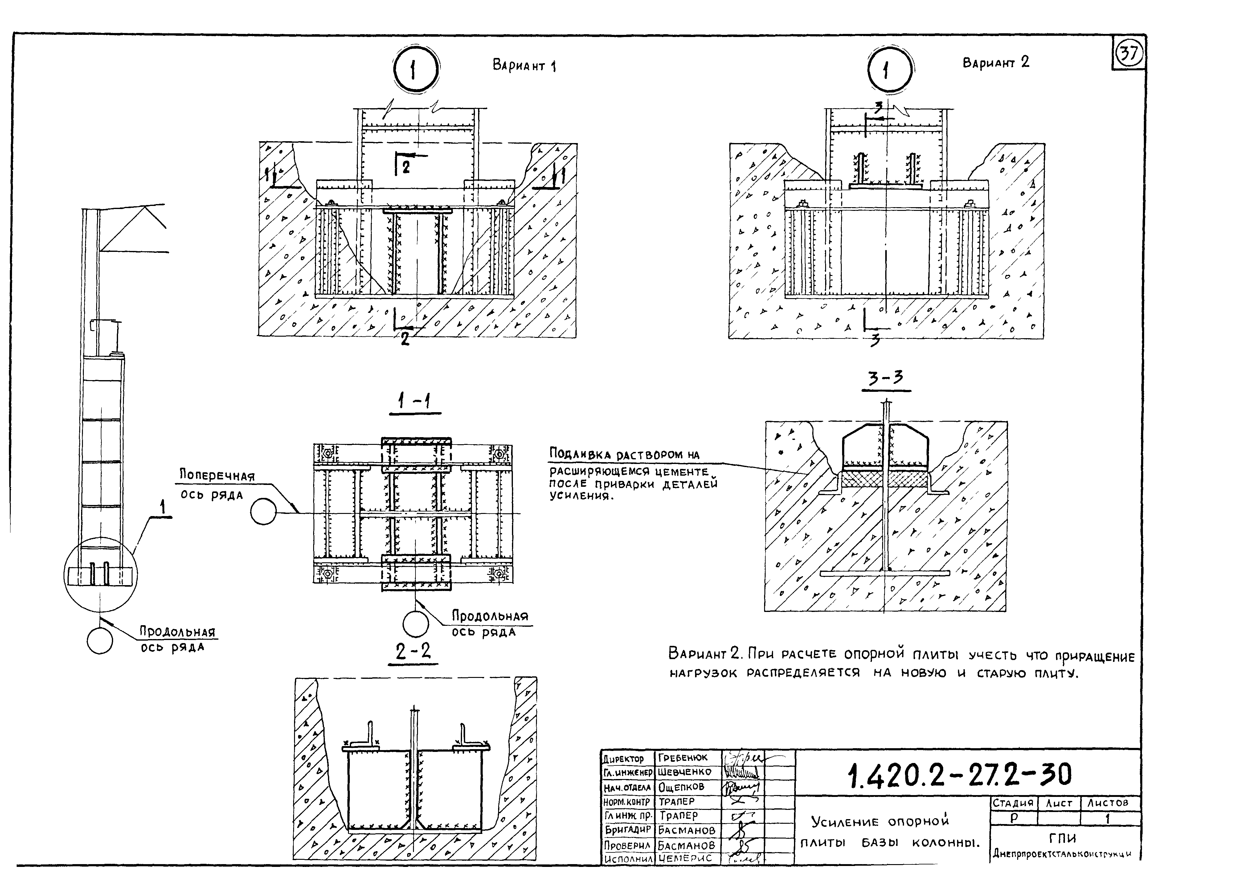 Серия 1.420.2-27