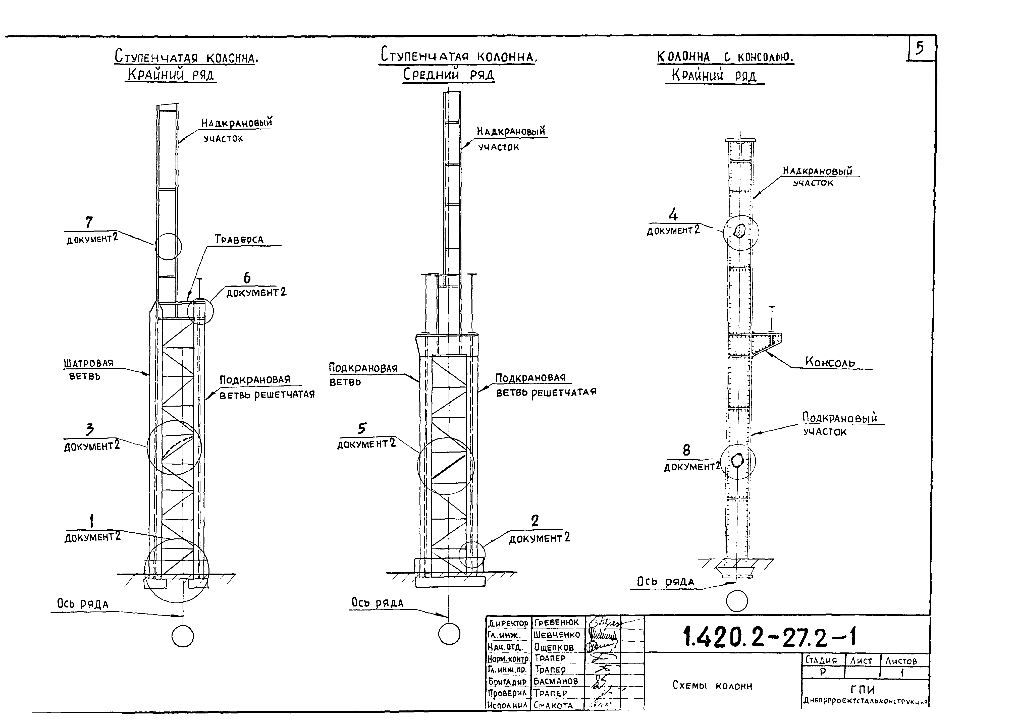 Серия 1.420.2-27