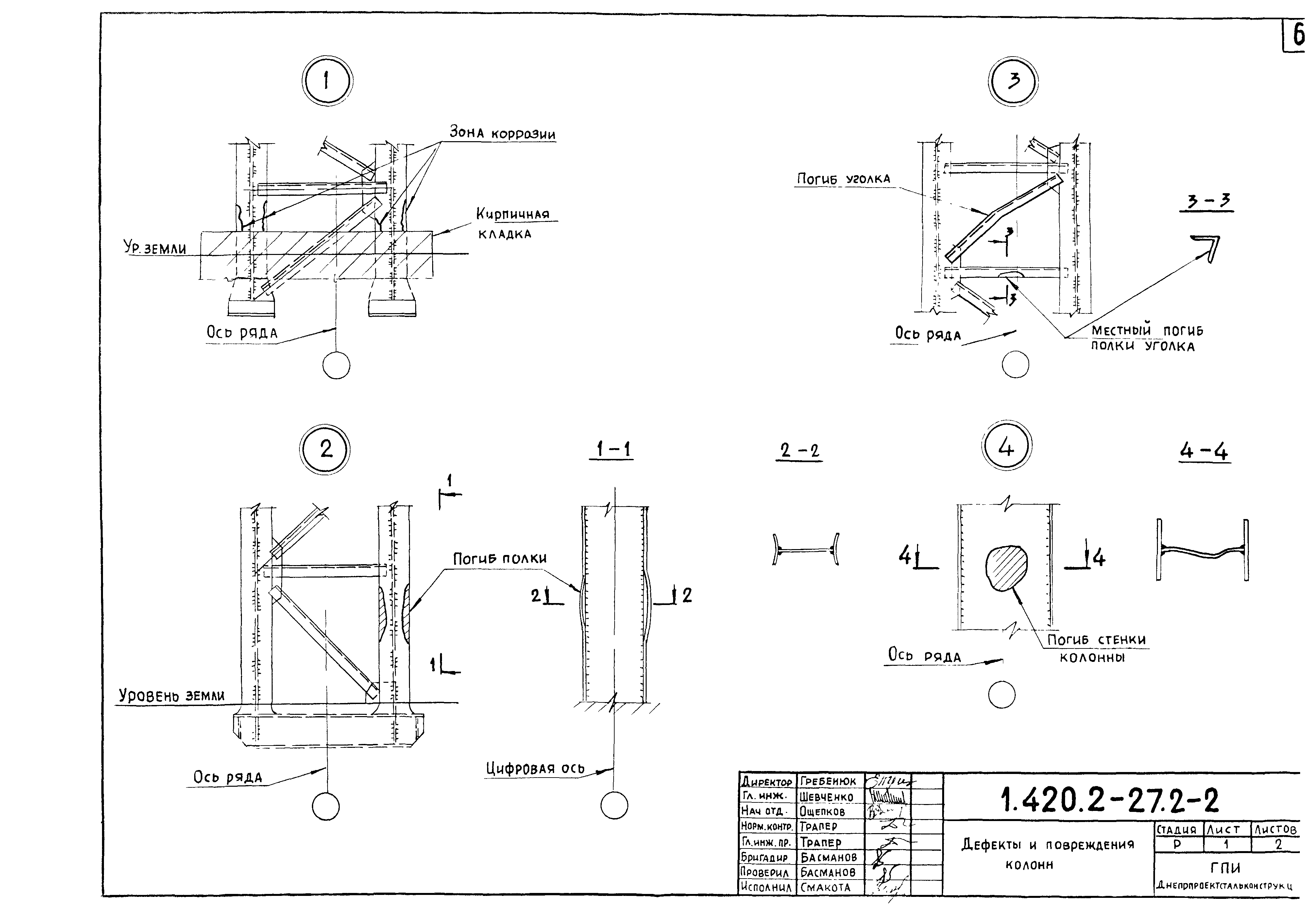 Серия 1.420.2-27