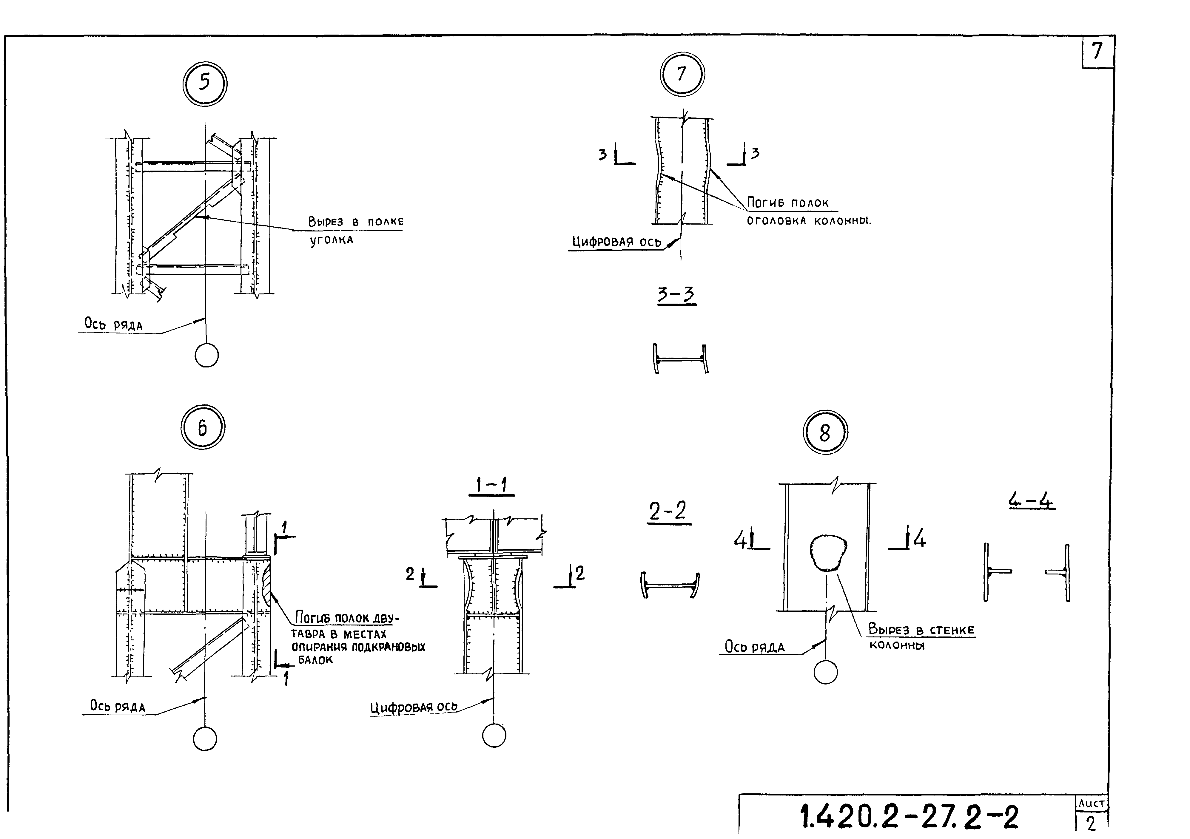 Серия 1.420.2-27