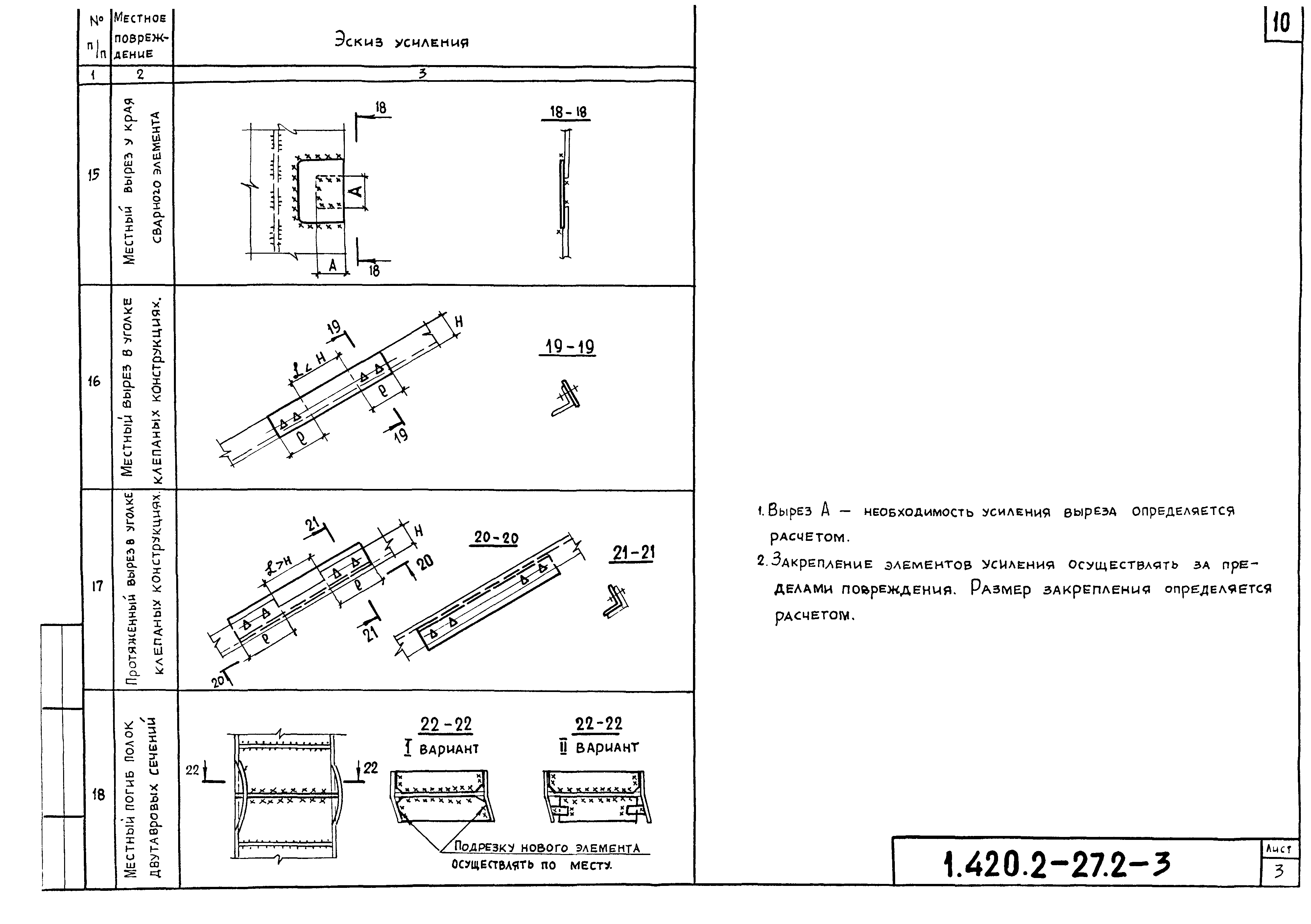 Серия 1.420.2-27