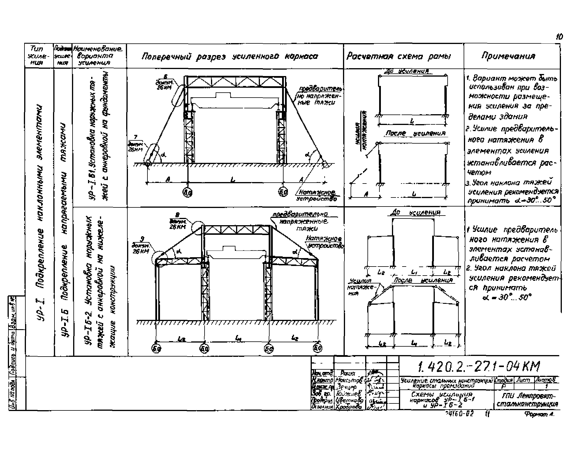 Серия 1.420.2-27