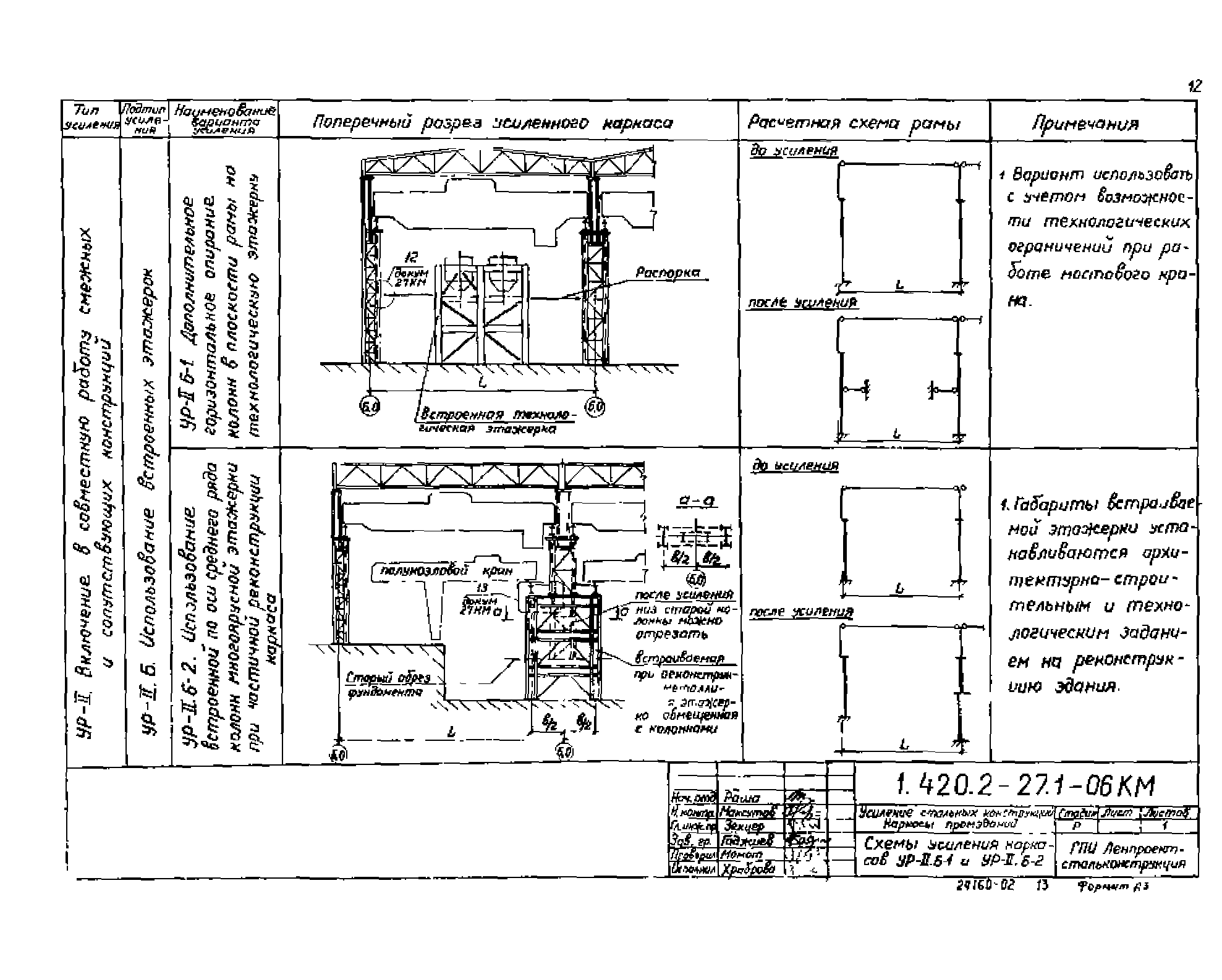 Серия 1.420.2-27