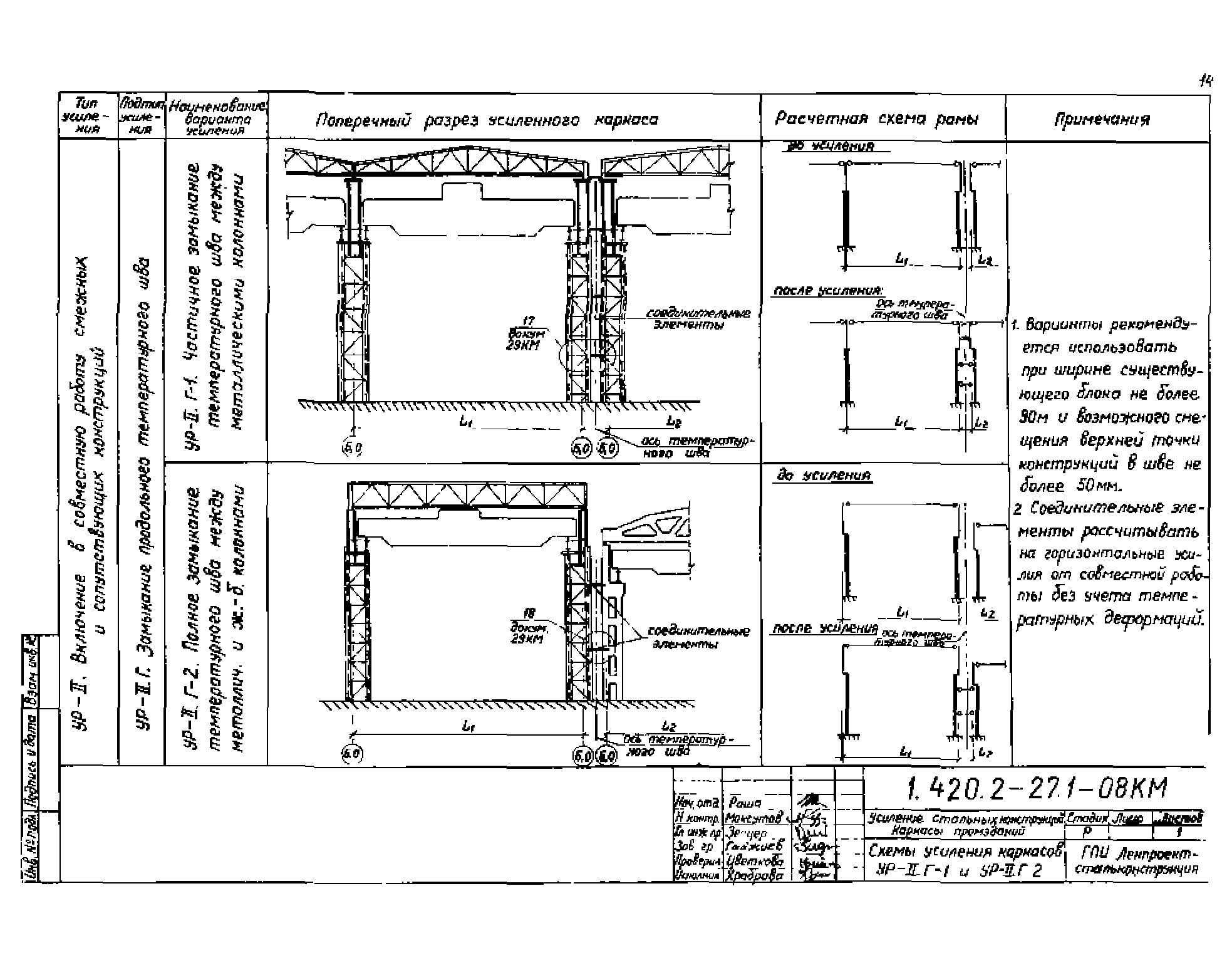 Серия 1.420.2-27