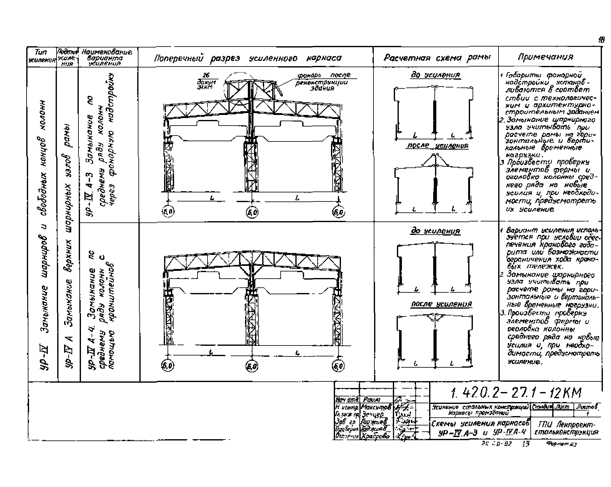 Серия 1.420.2-27