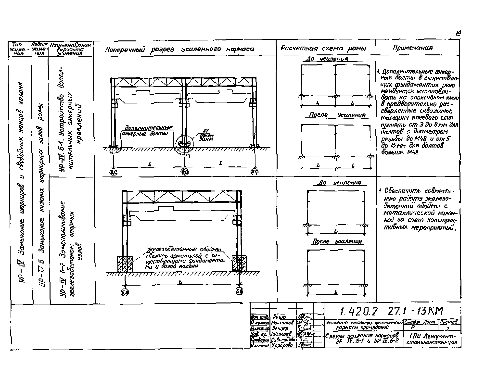 Серия 1.420.2-27