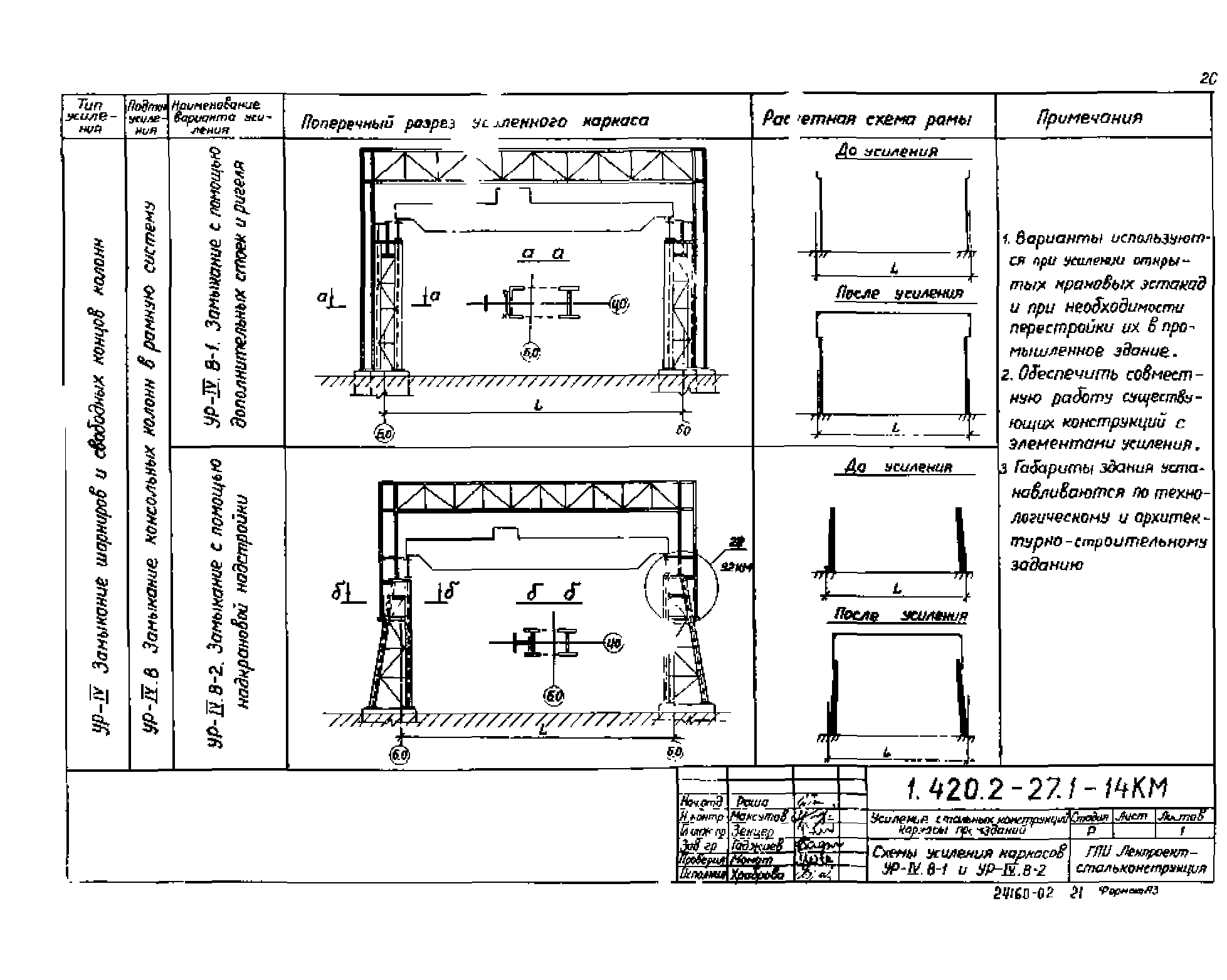 Серия 1.420.2-27