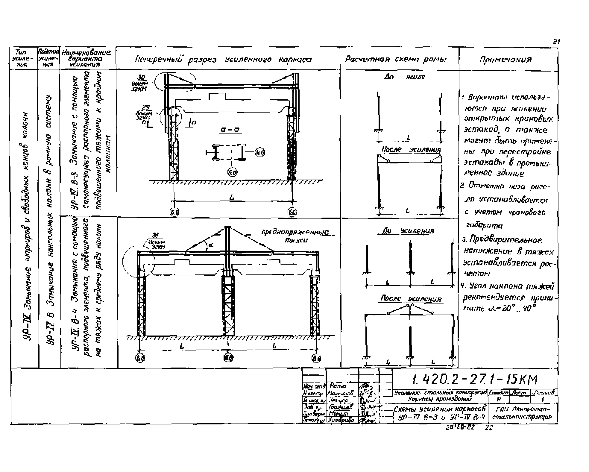 Серия 1.420.2-27