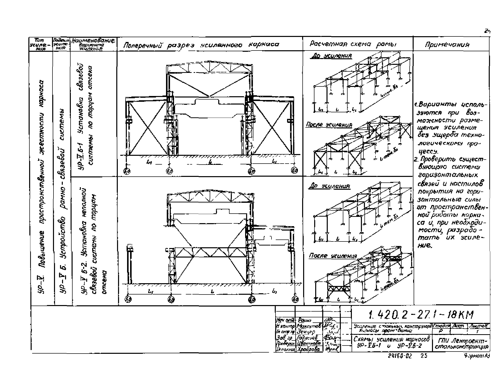 Серия 1.420.2-27