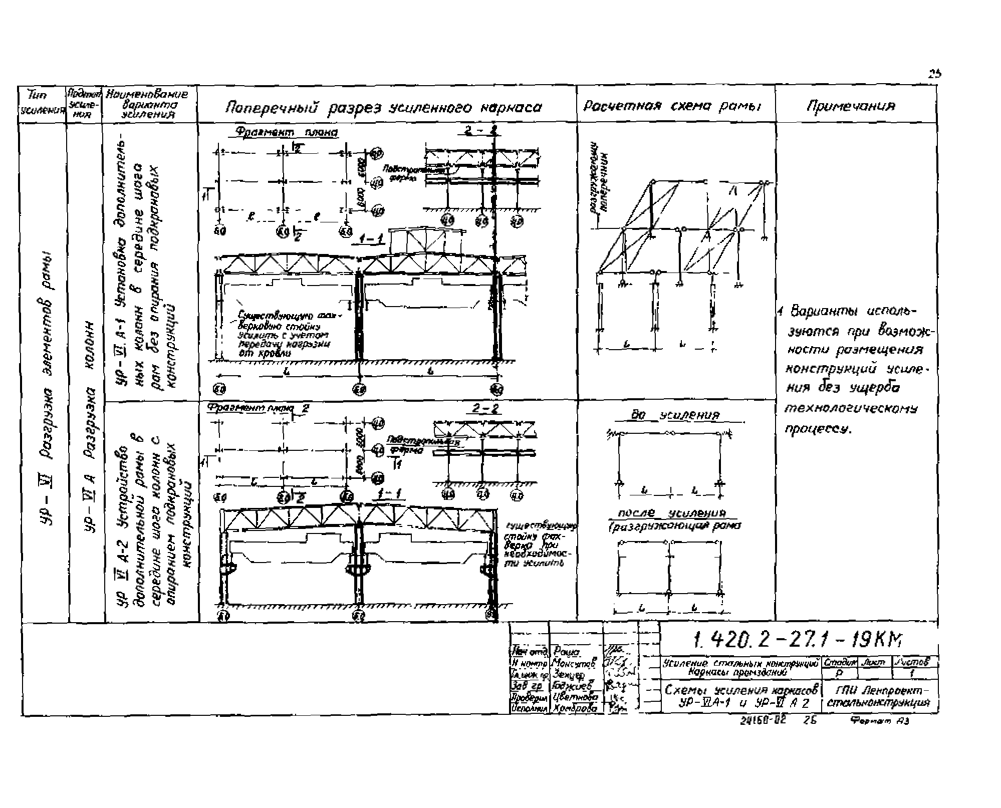 Серия 1.420.2-27