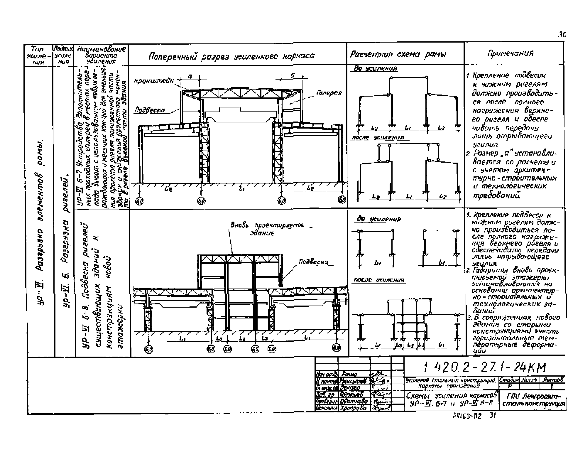 Серия 1.420.2-27