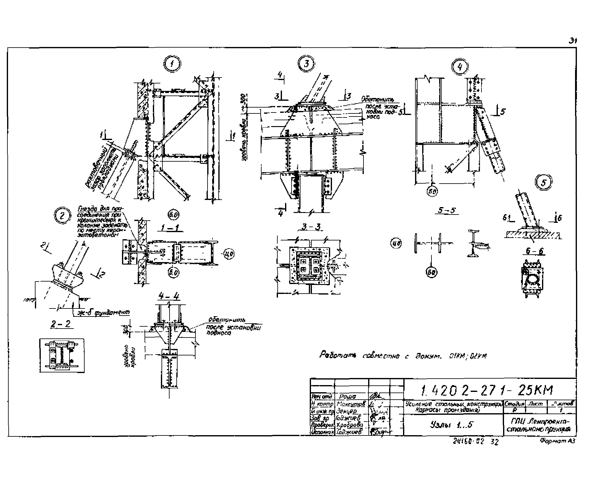 Серия 1.420.2-27