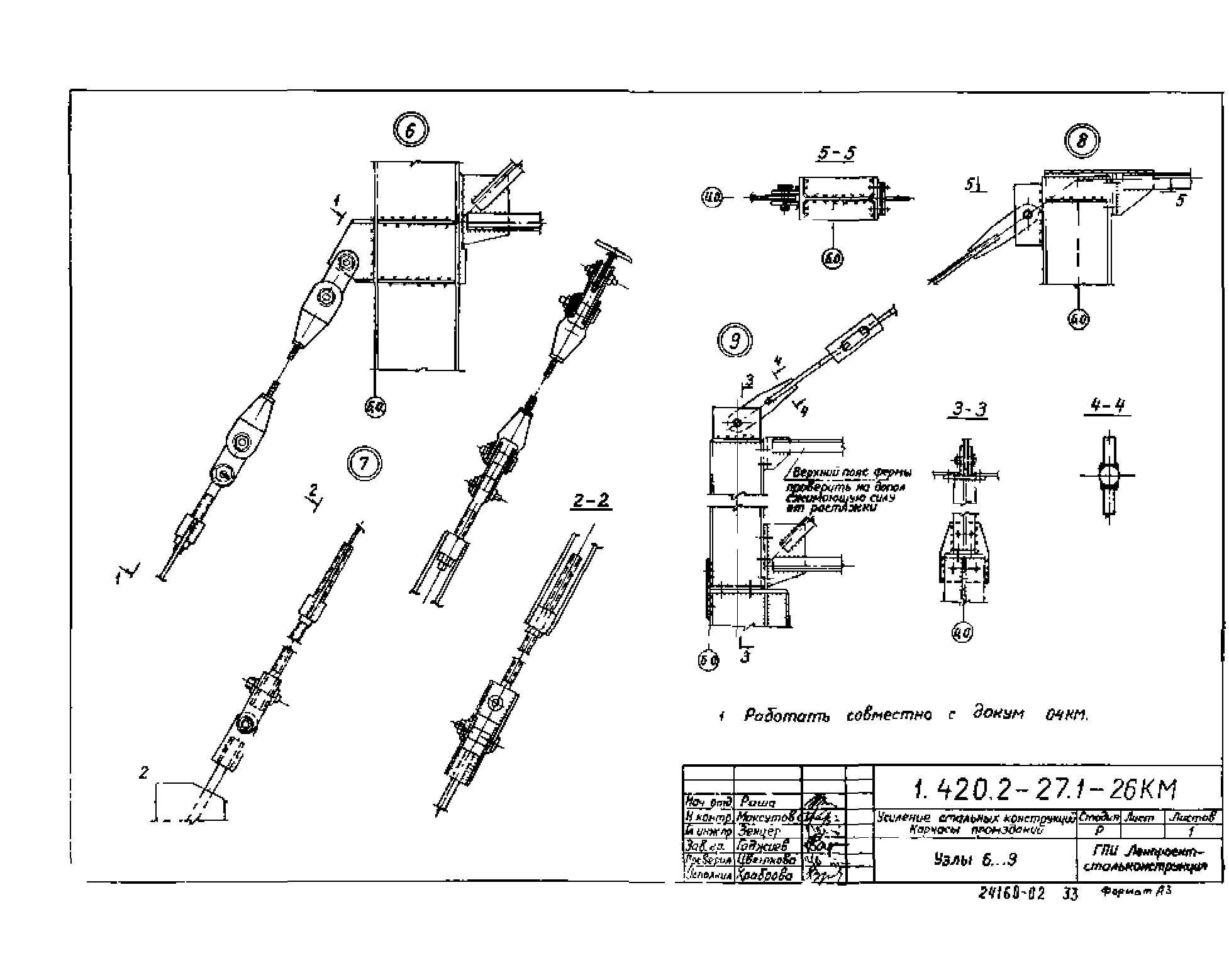 Серия 1.420.2-27