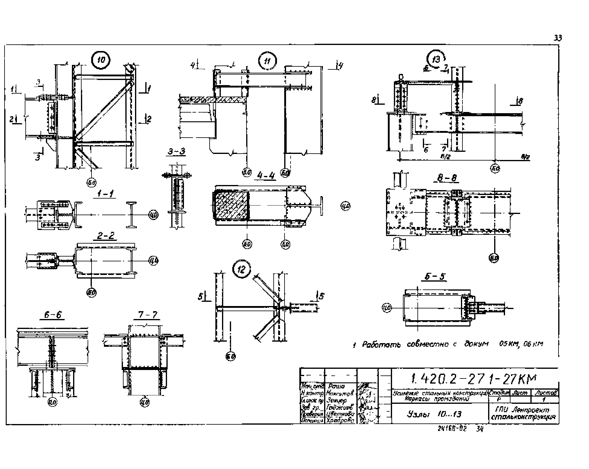 Серия 1.420.2-27