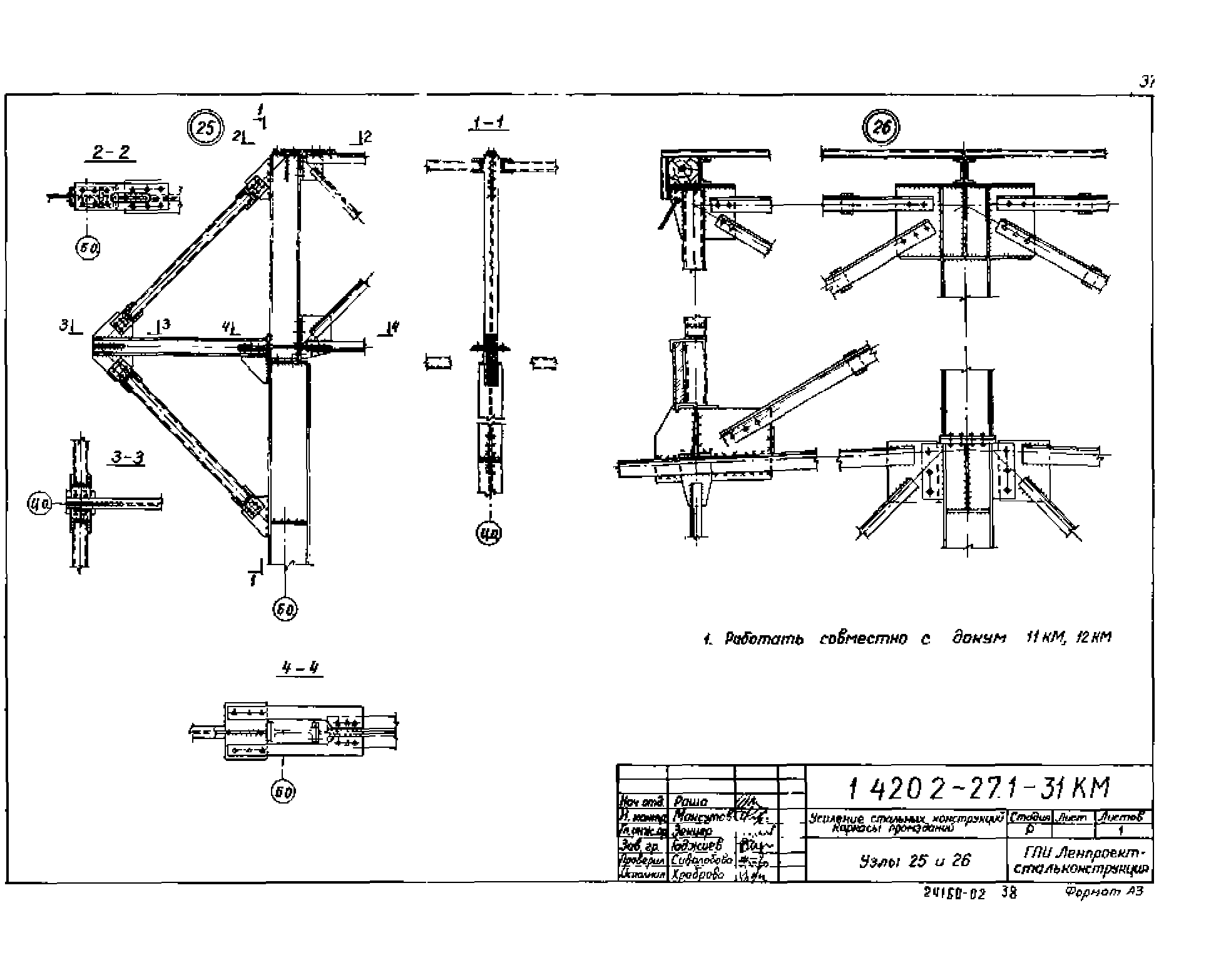 Серия 1.420.2-27