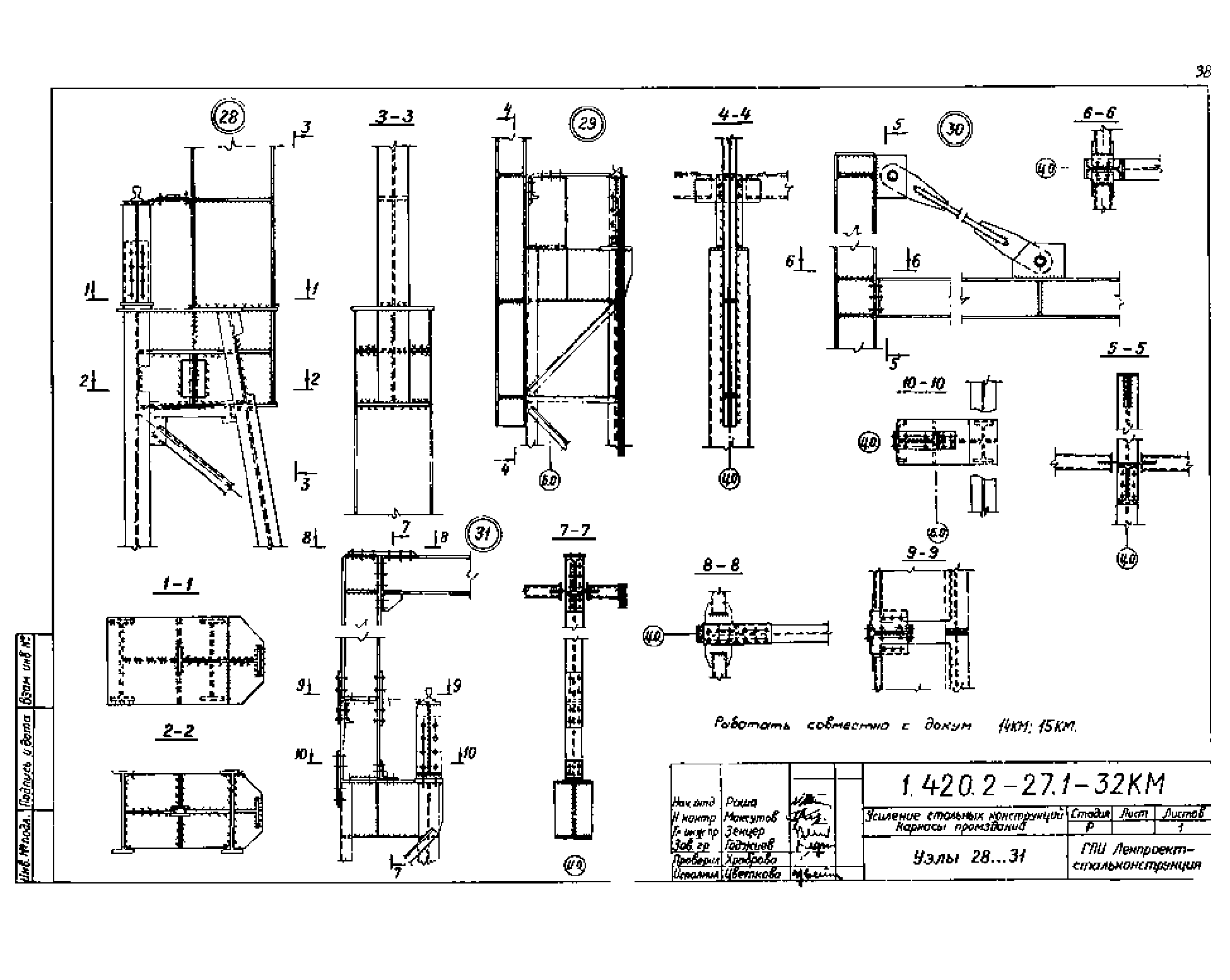 Серия 1.420.2-27