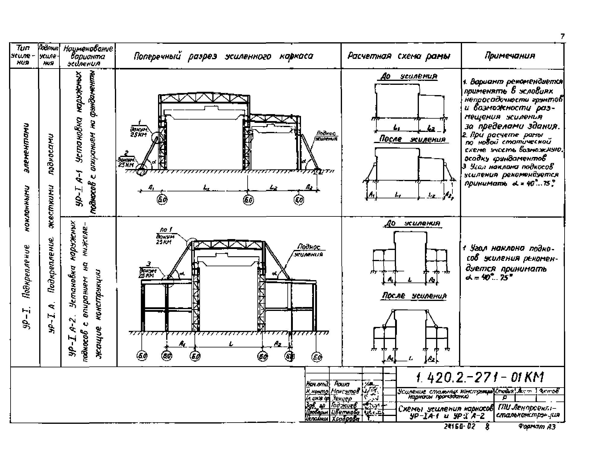 Серия 1.420.2-27