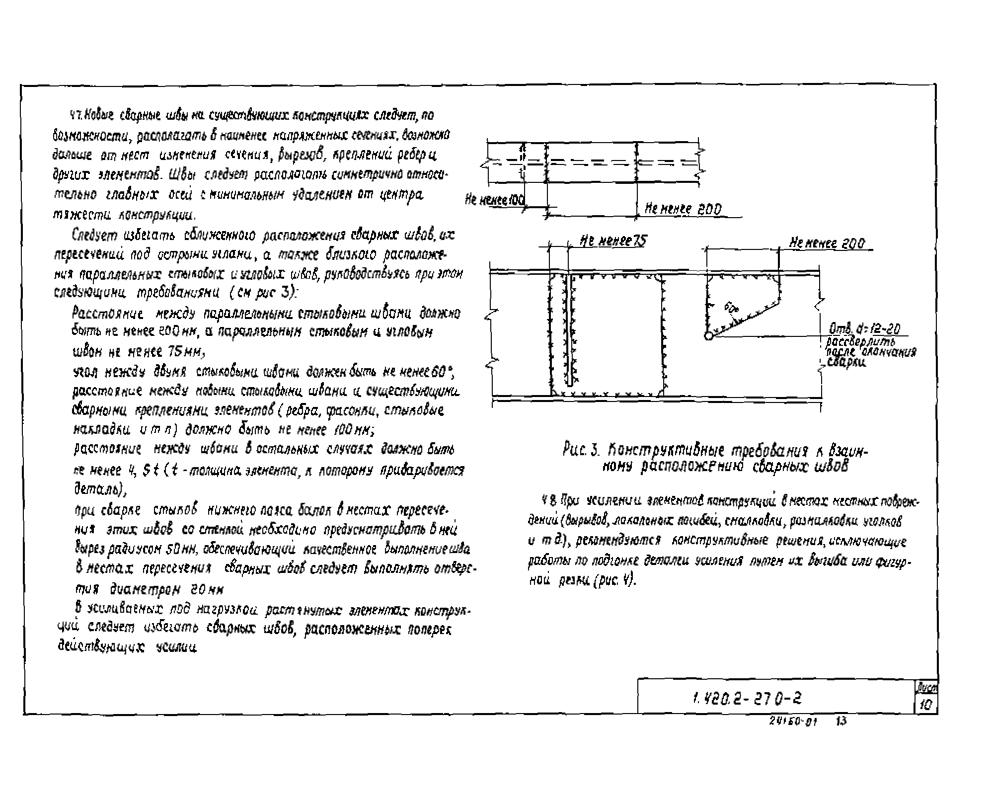 Серия 1.420.2-27