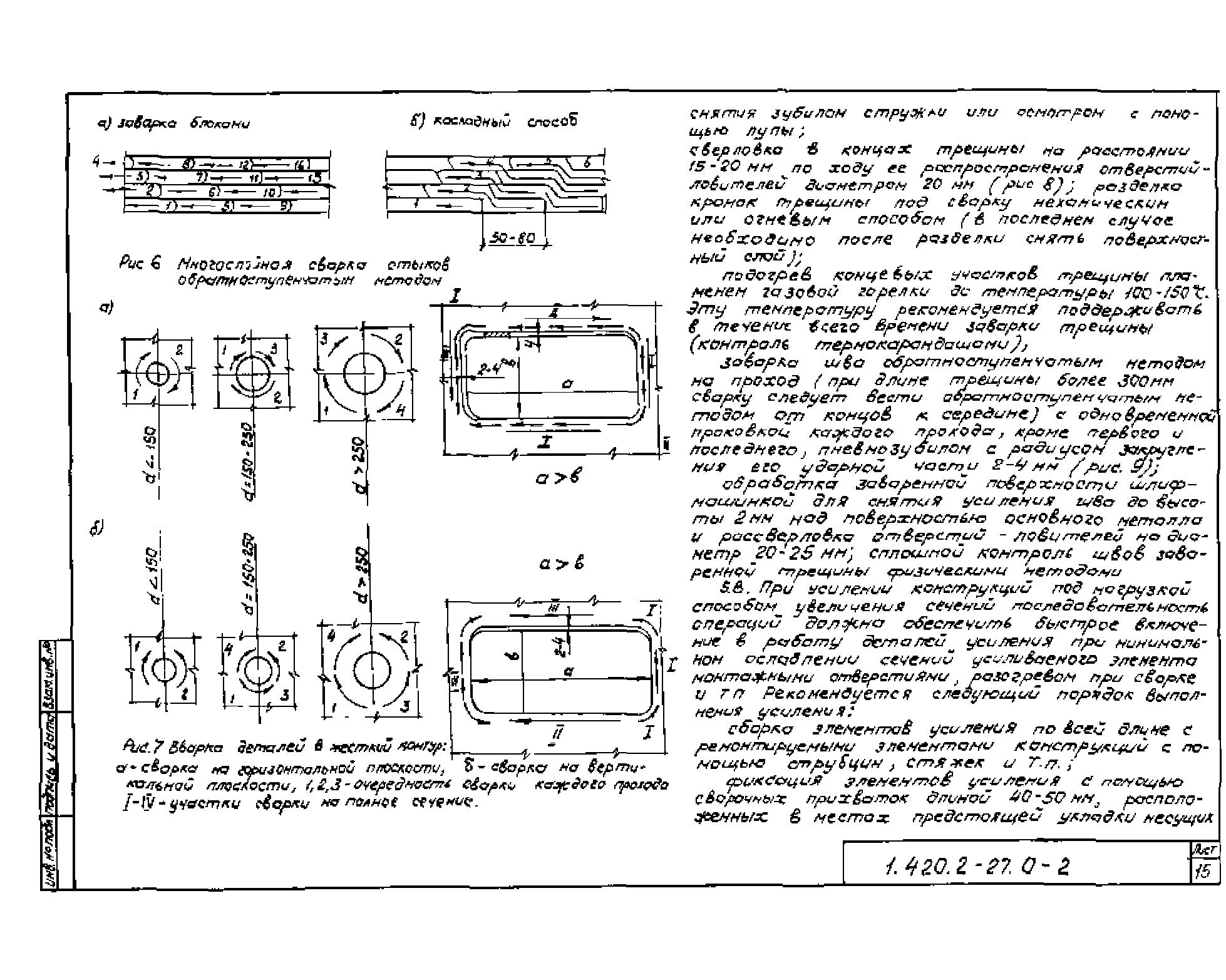 Серия 1.420.2-27