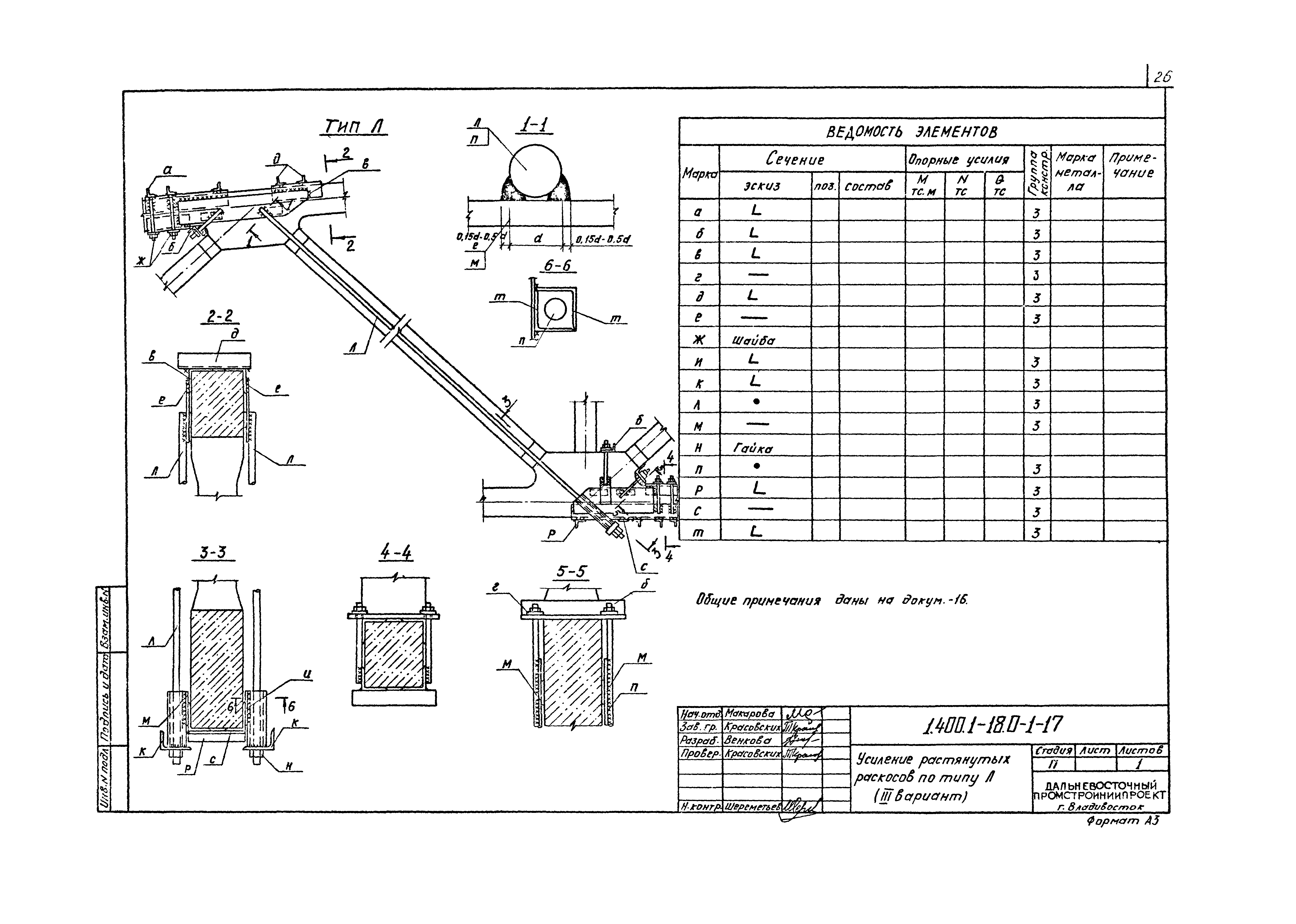 Серия 1.400.1-18