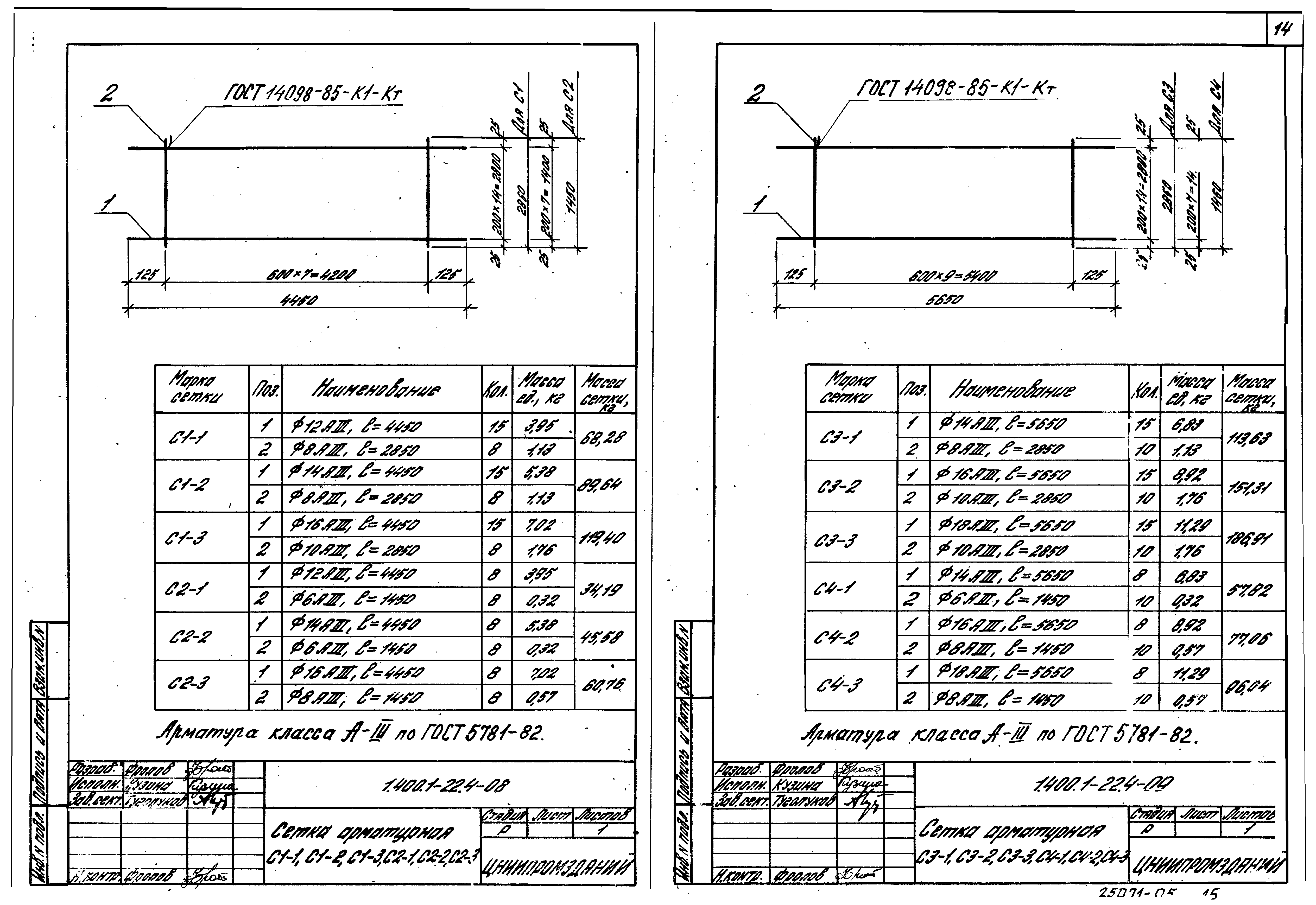 Серия 1.400.1-22