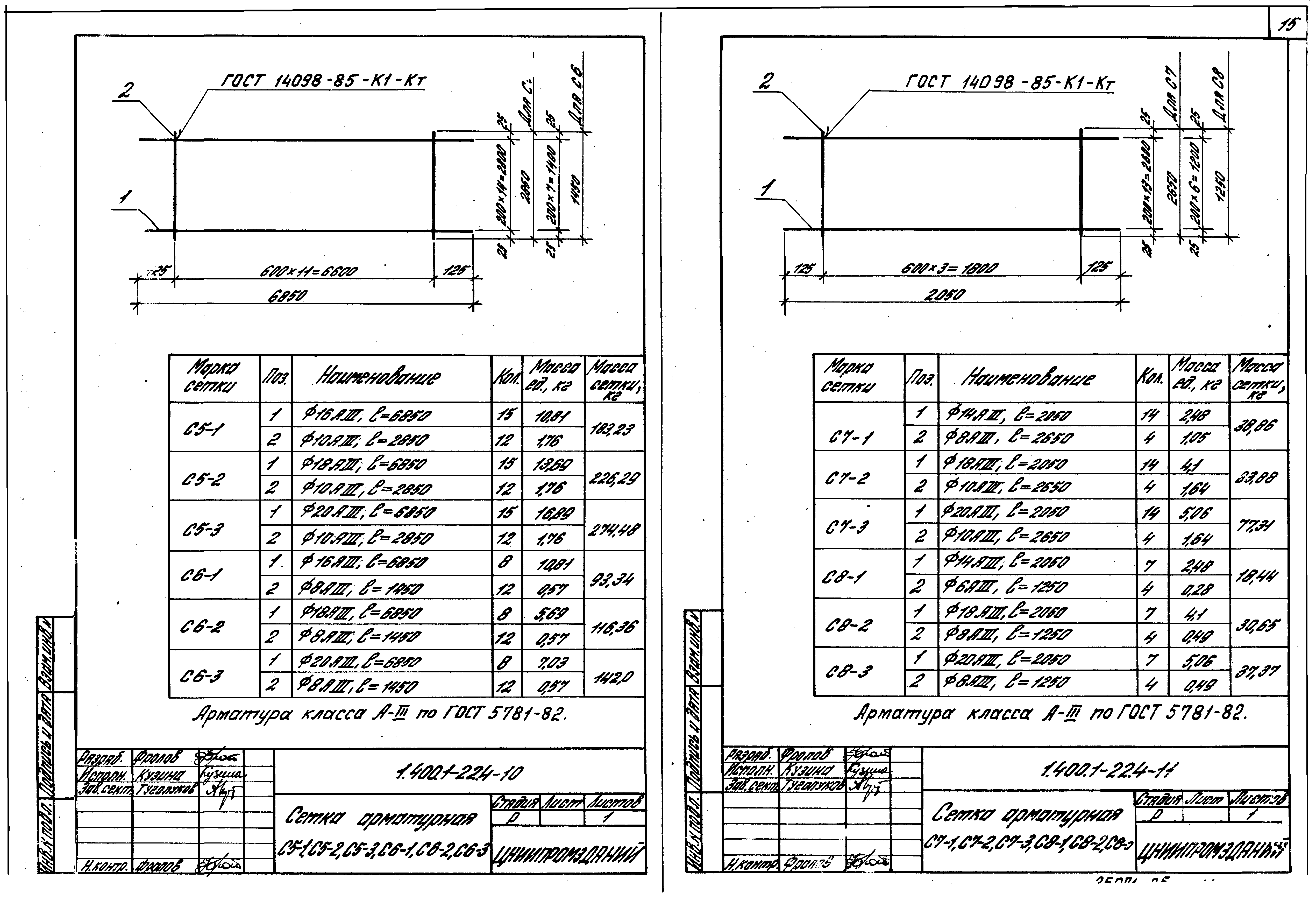 Серия 1.400.1-22