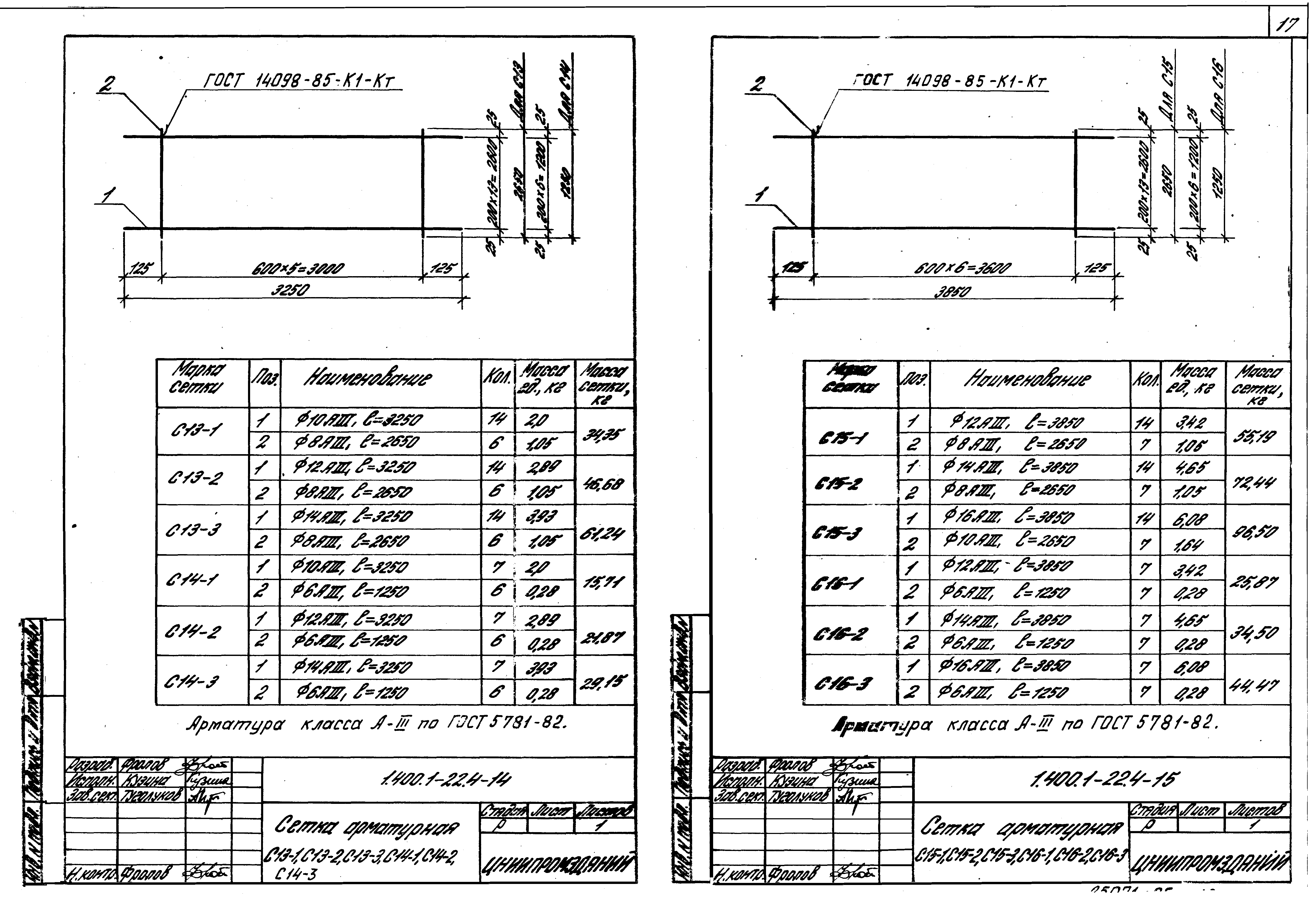 Серия 1.400.1-22