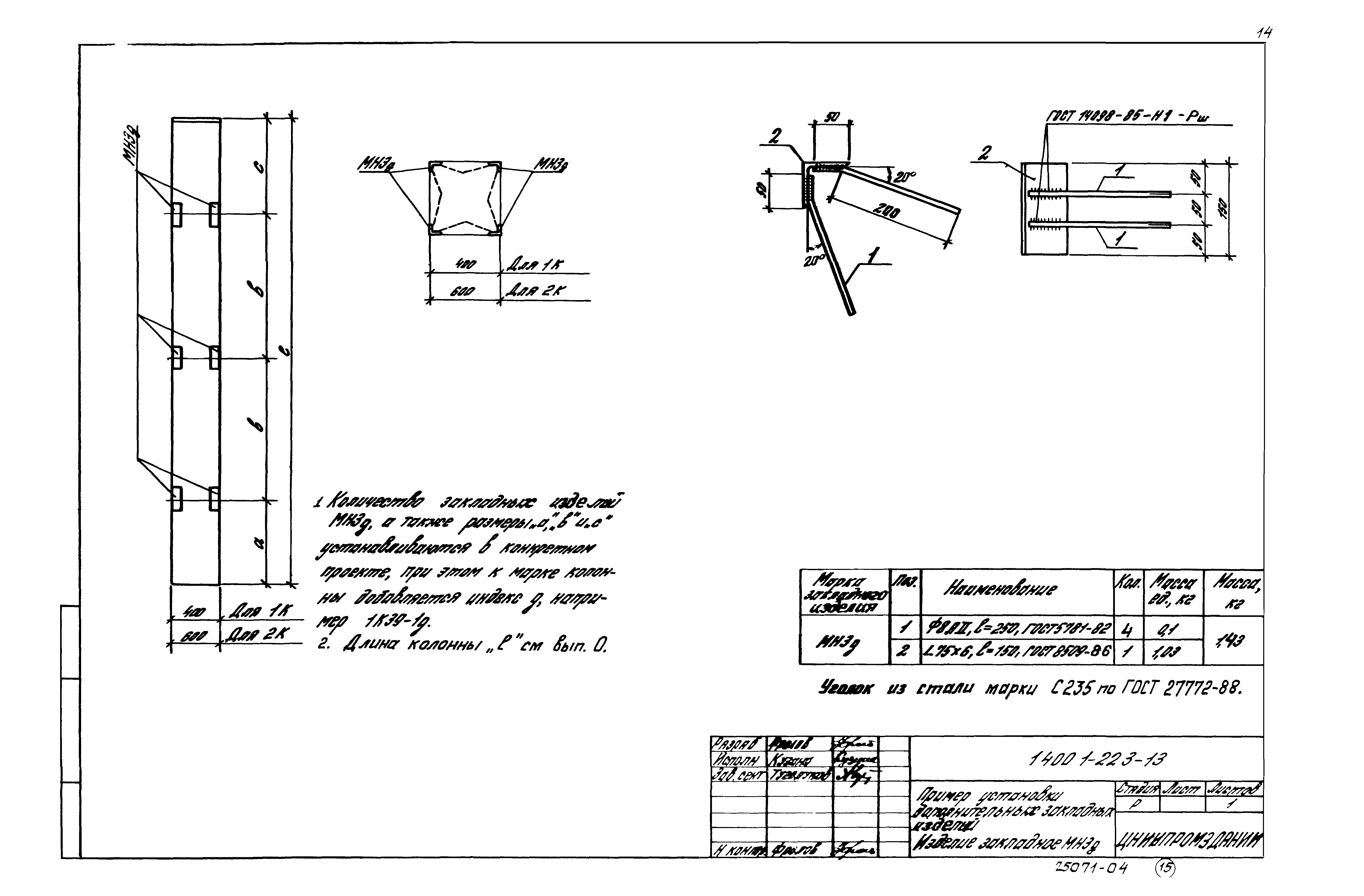 Серия 1.400.1-22