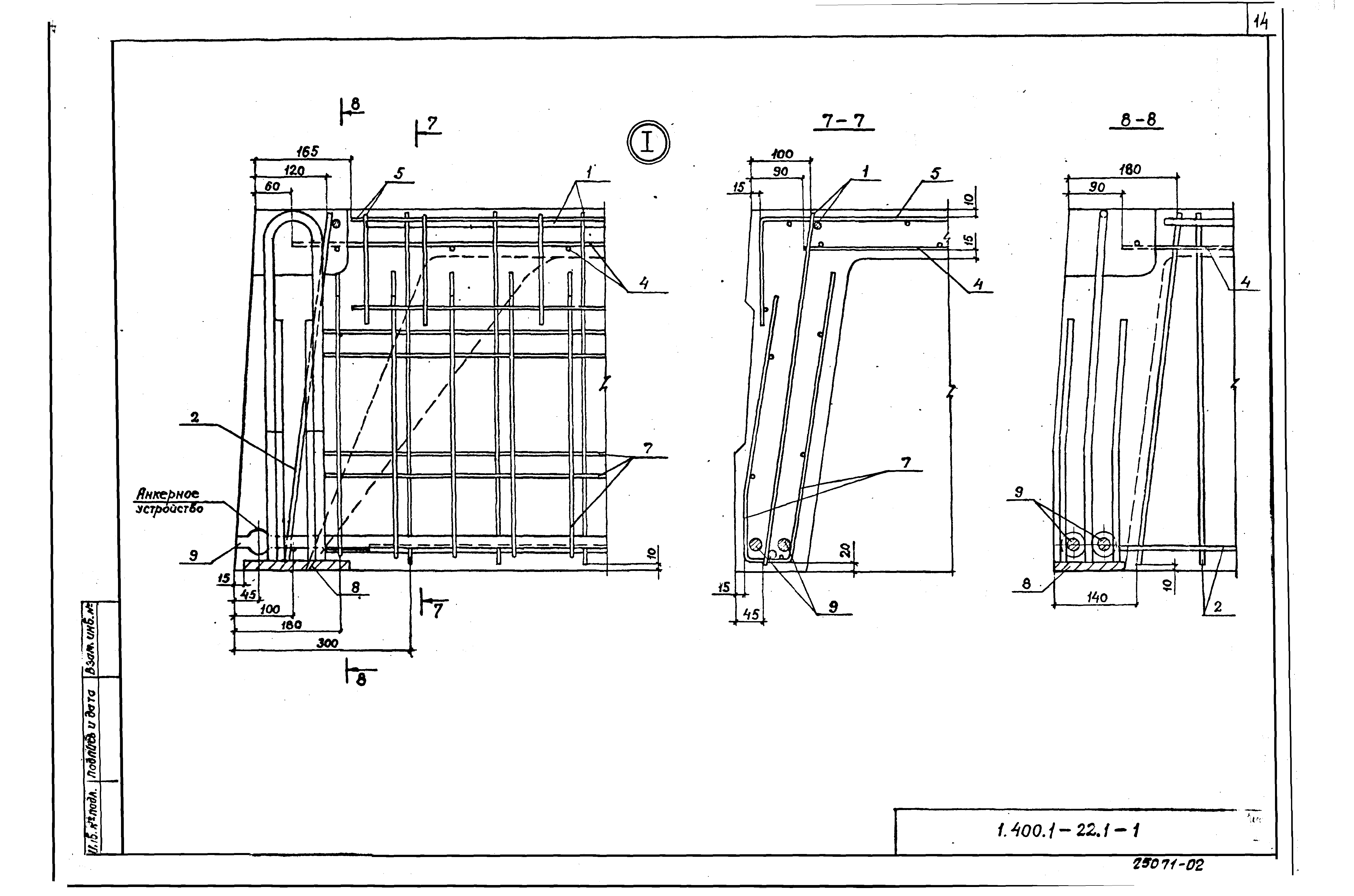 Серия 1.400.1-22