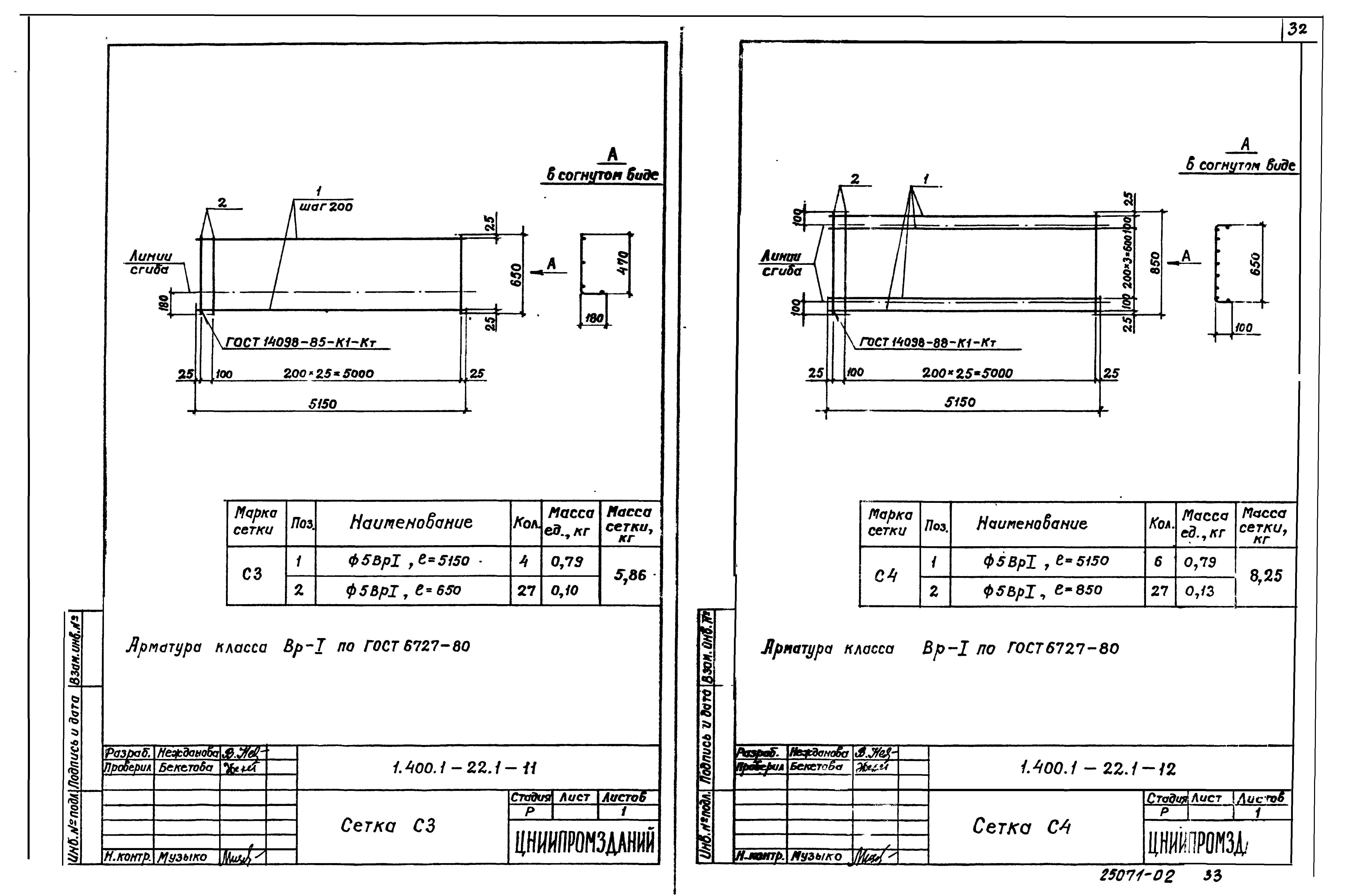 Серия 1.400.1-22