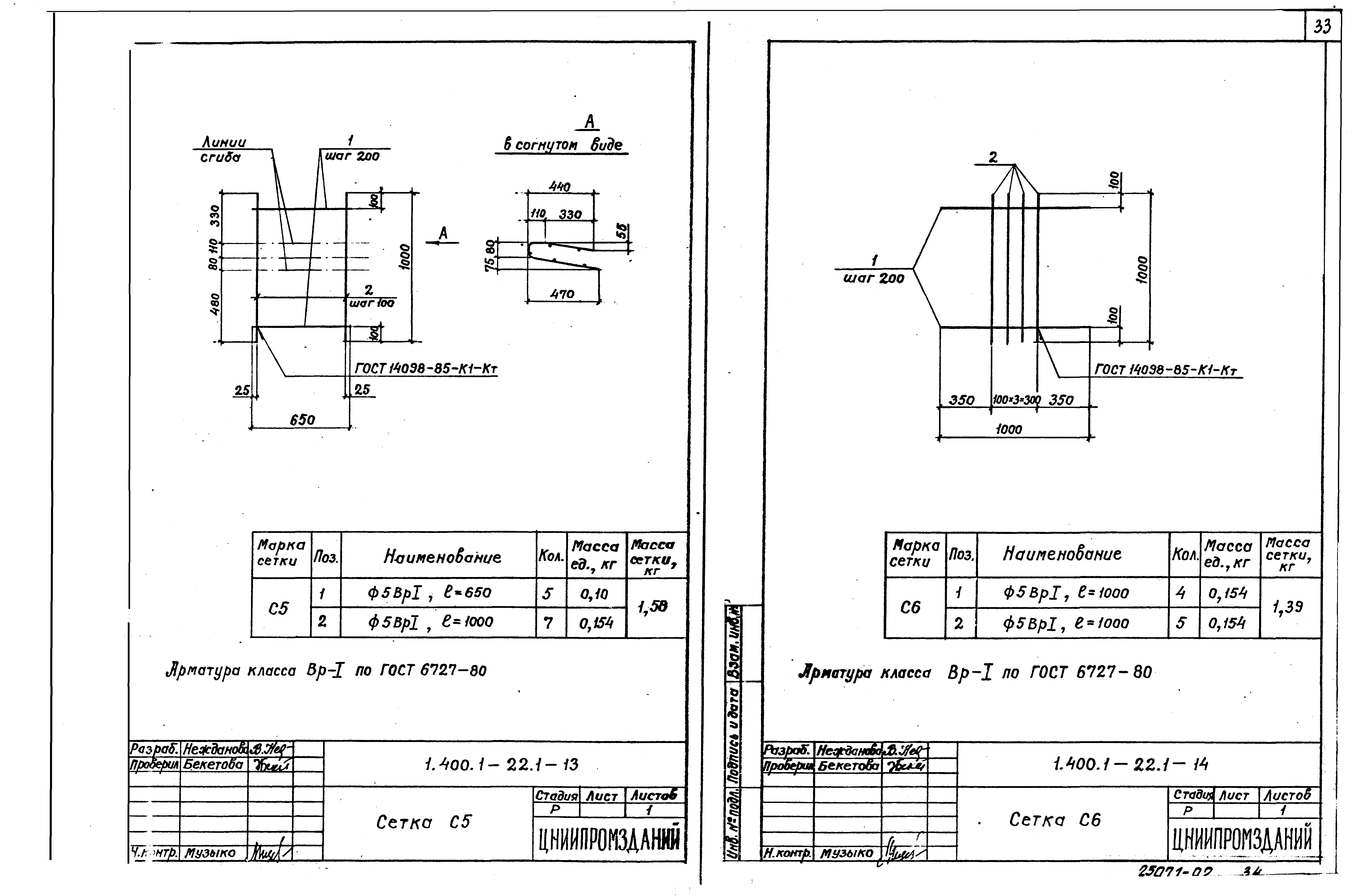 Серия 1.400.1-22