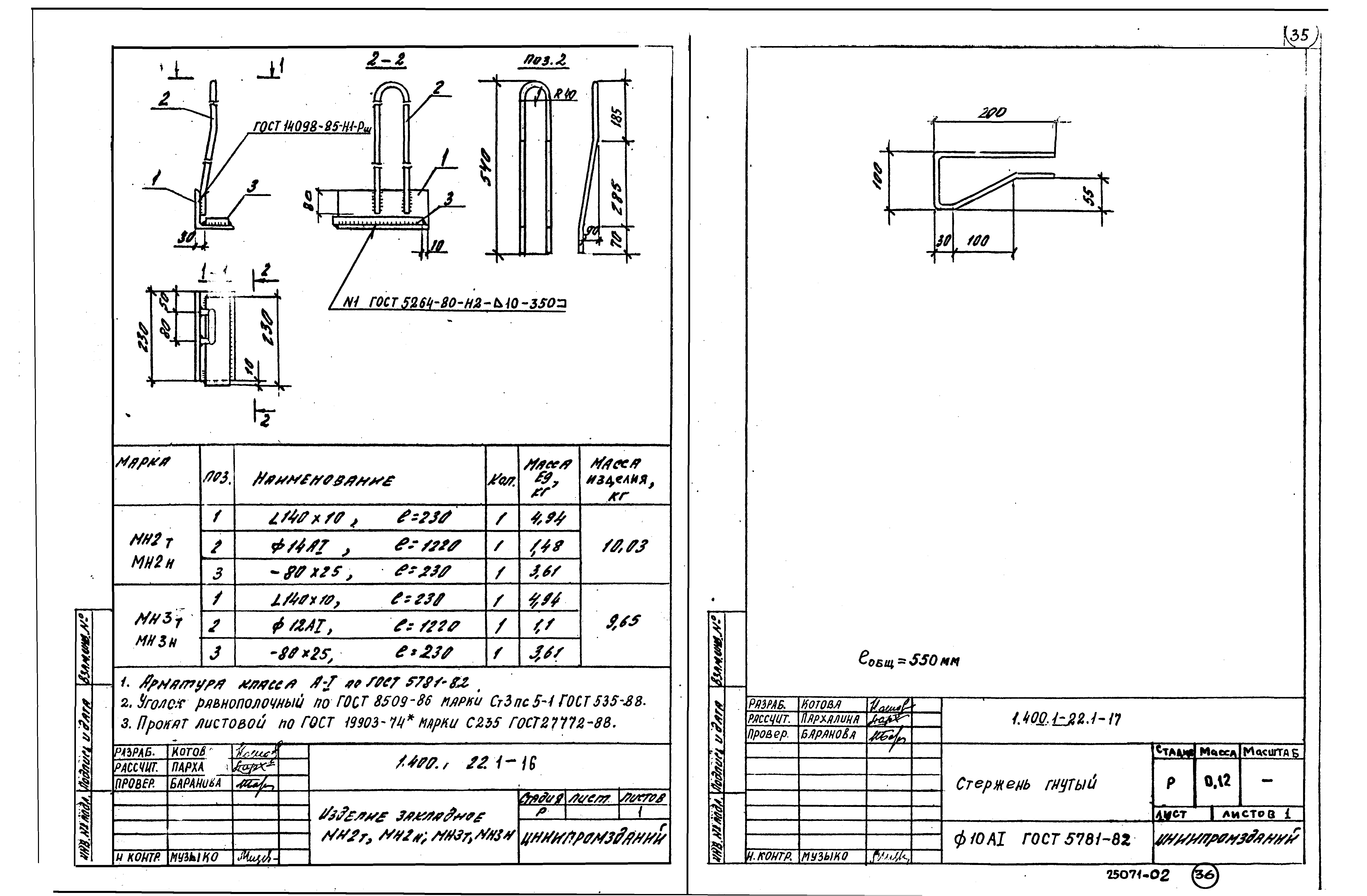 Серия 1.400.1-22