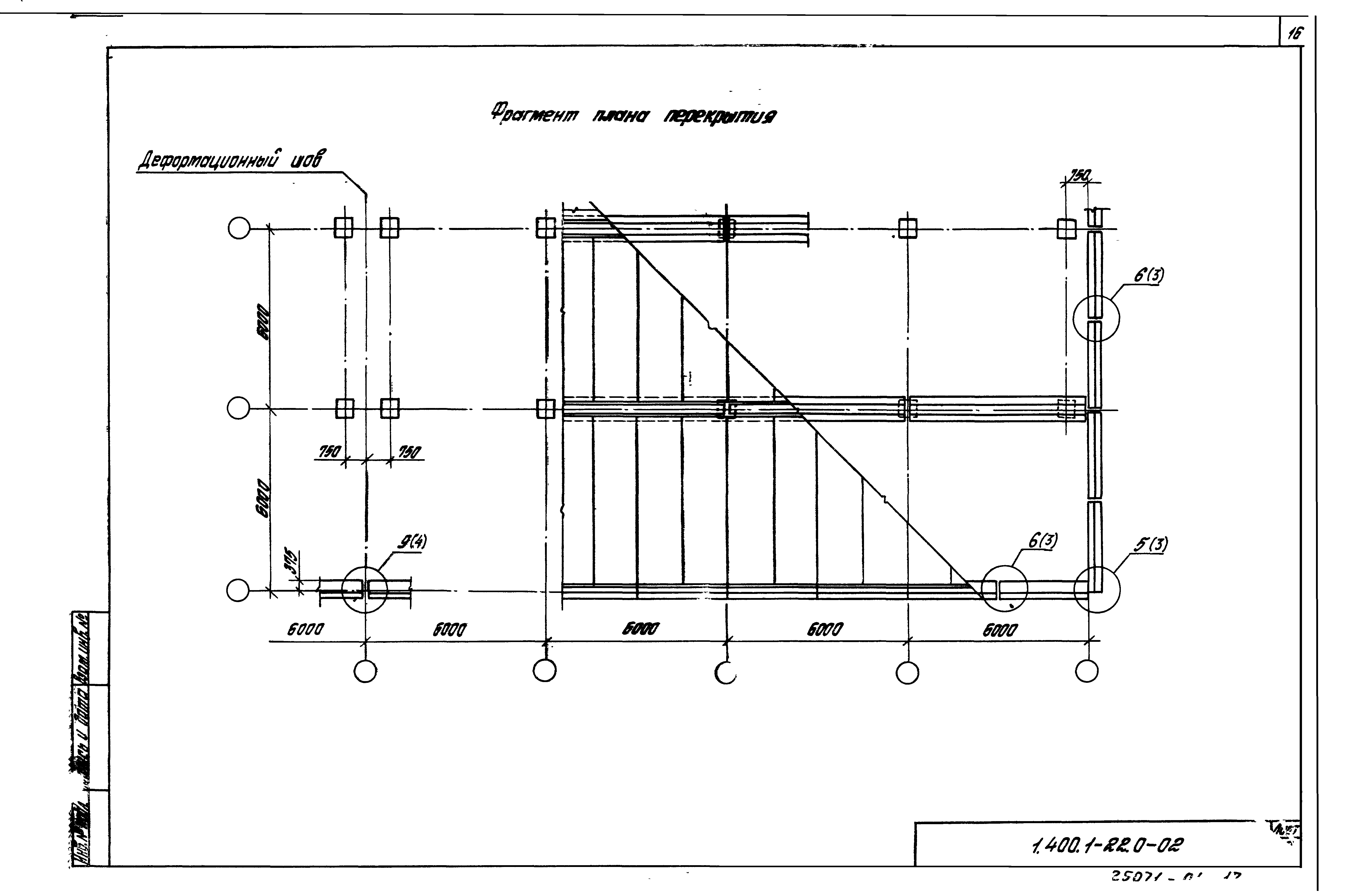 Серия 1.400.1-22