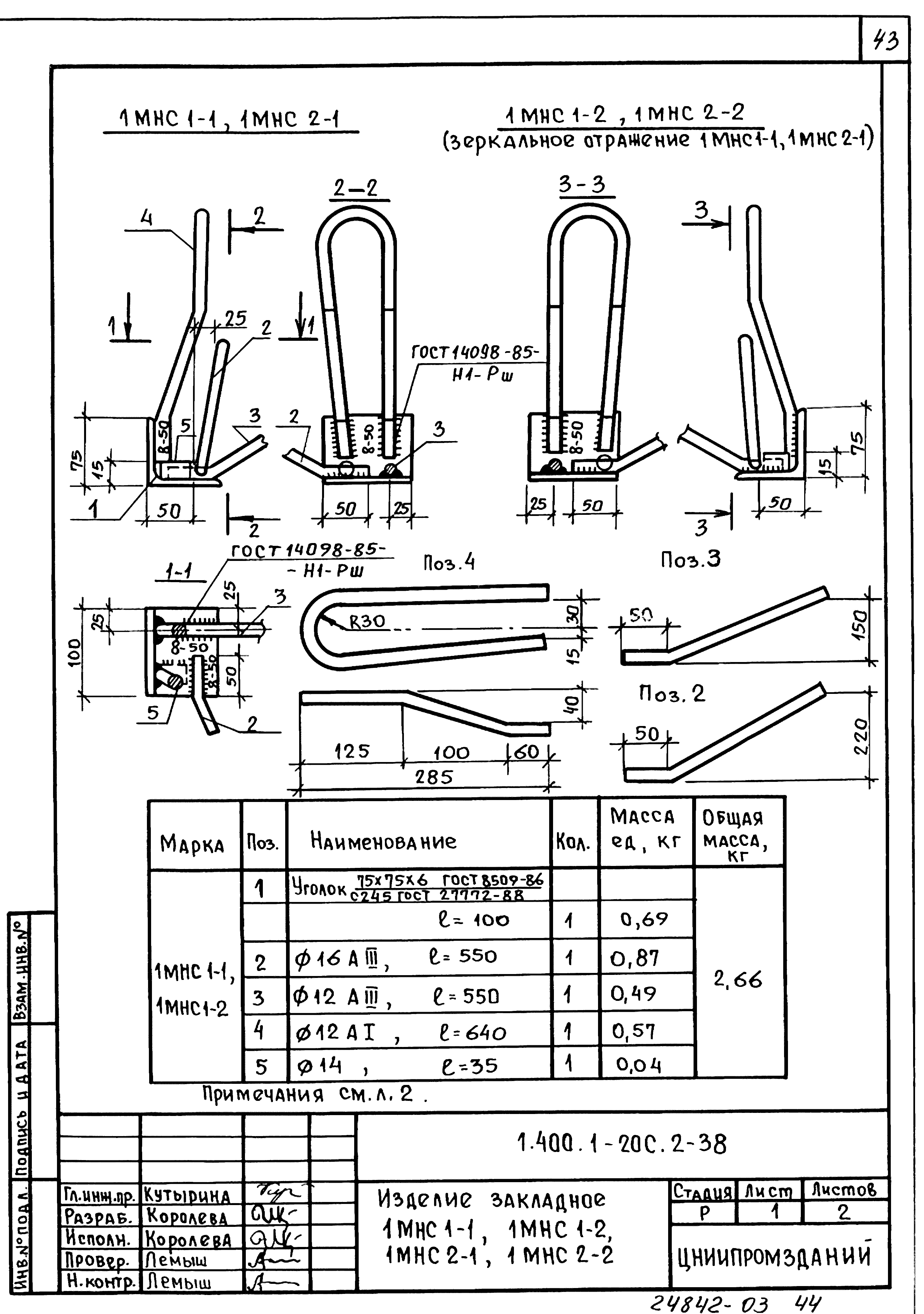 Серия 1.400.1-20с