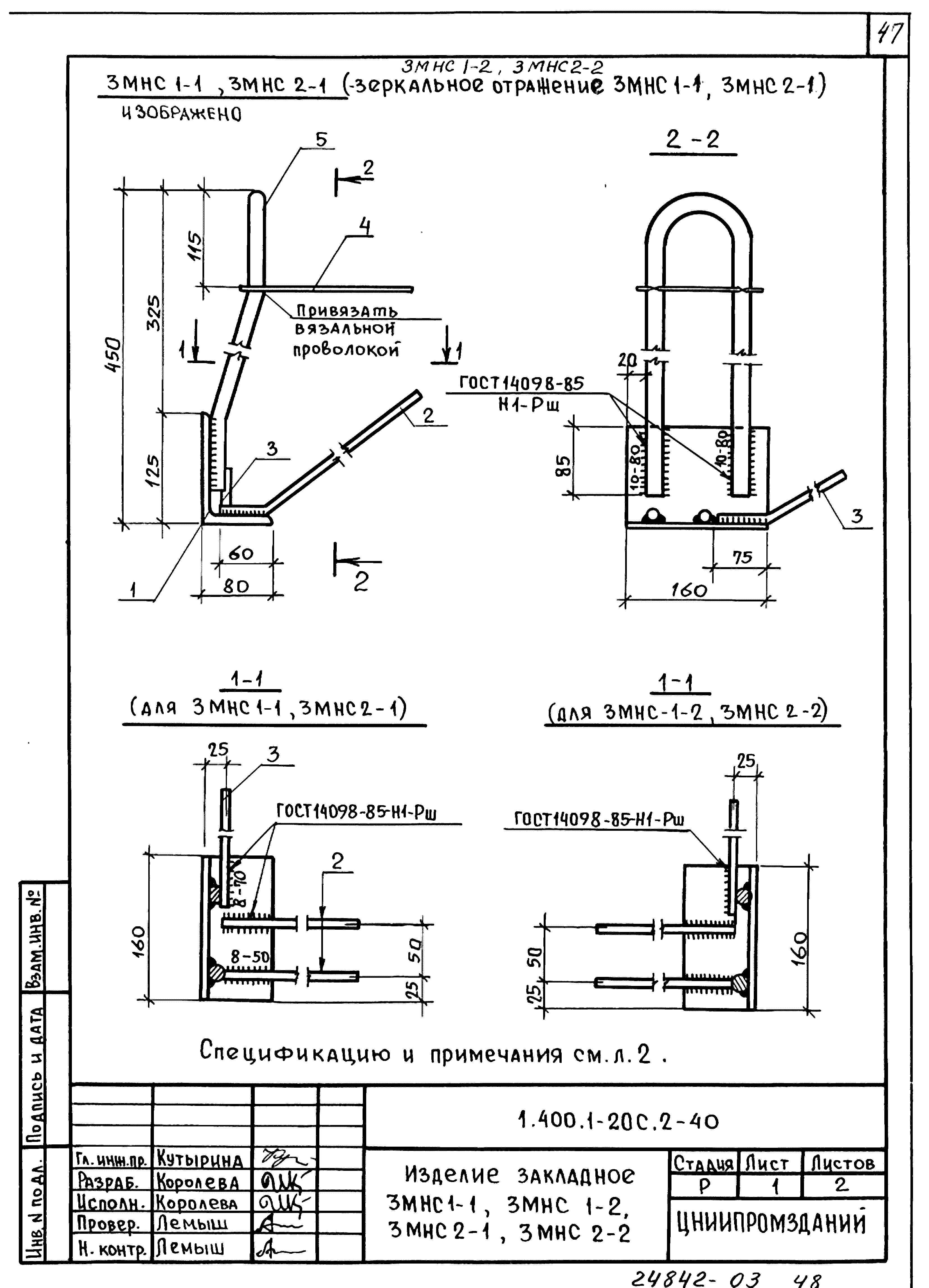 Серия 1.400.1-20с