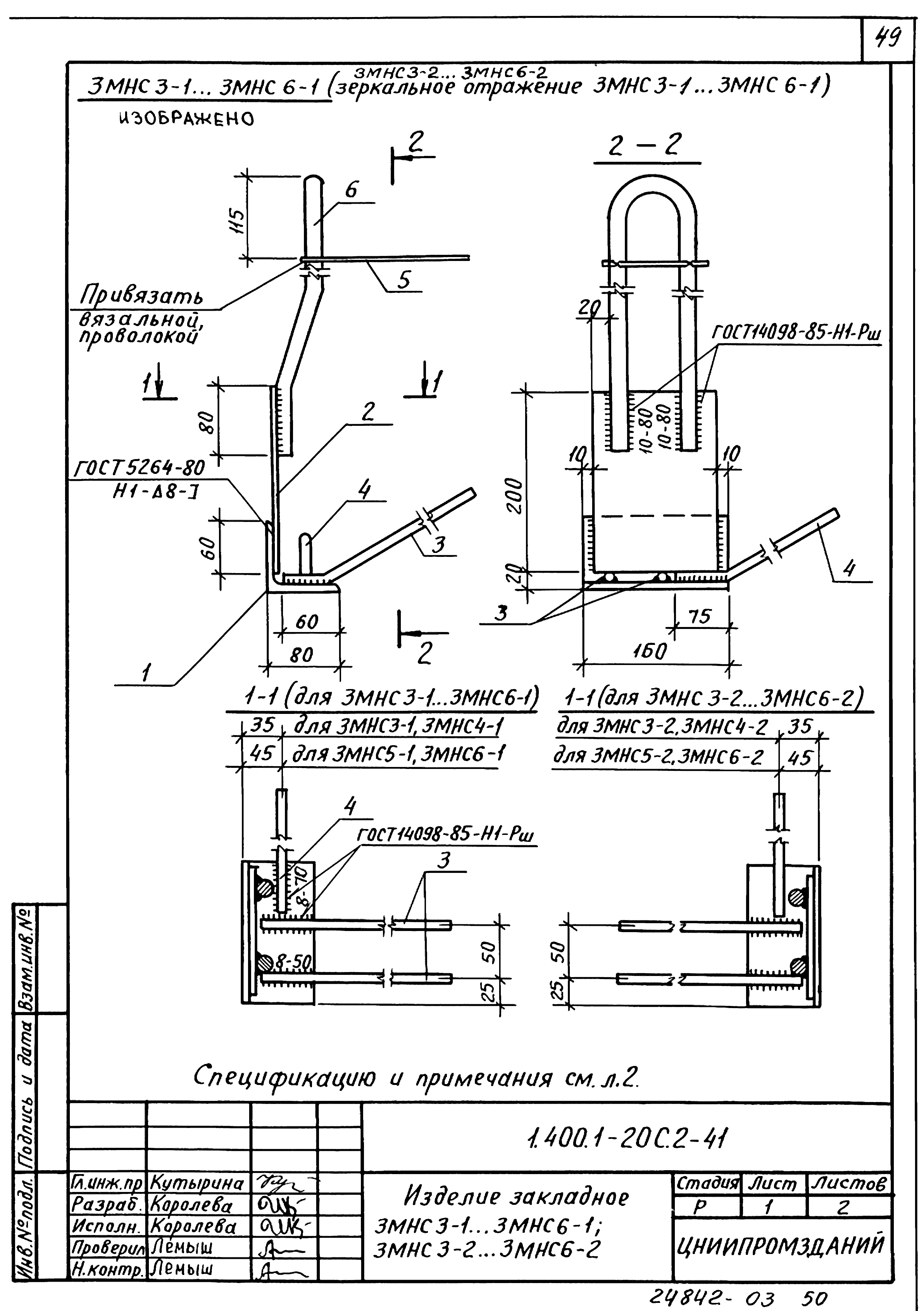 Серия 1.400.1-20с