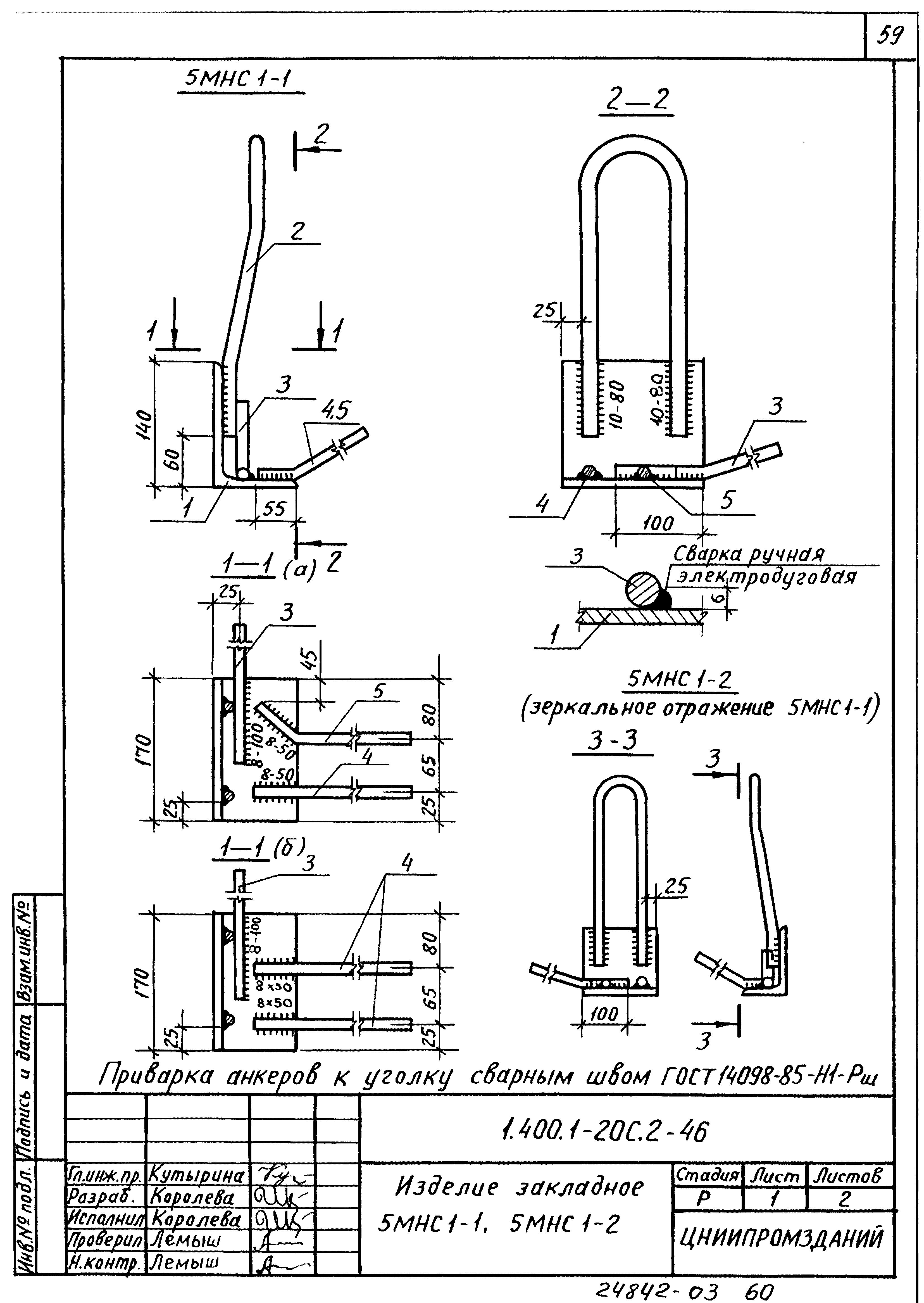 Серия 1.400.1-20с