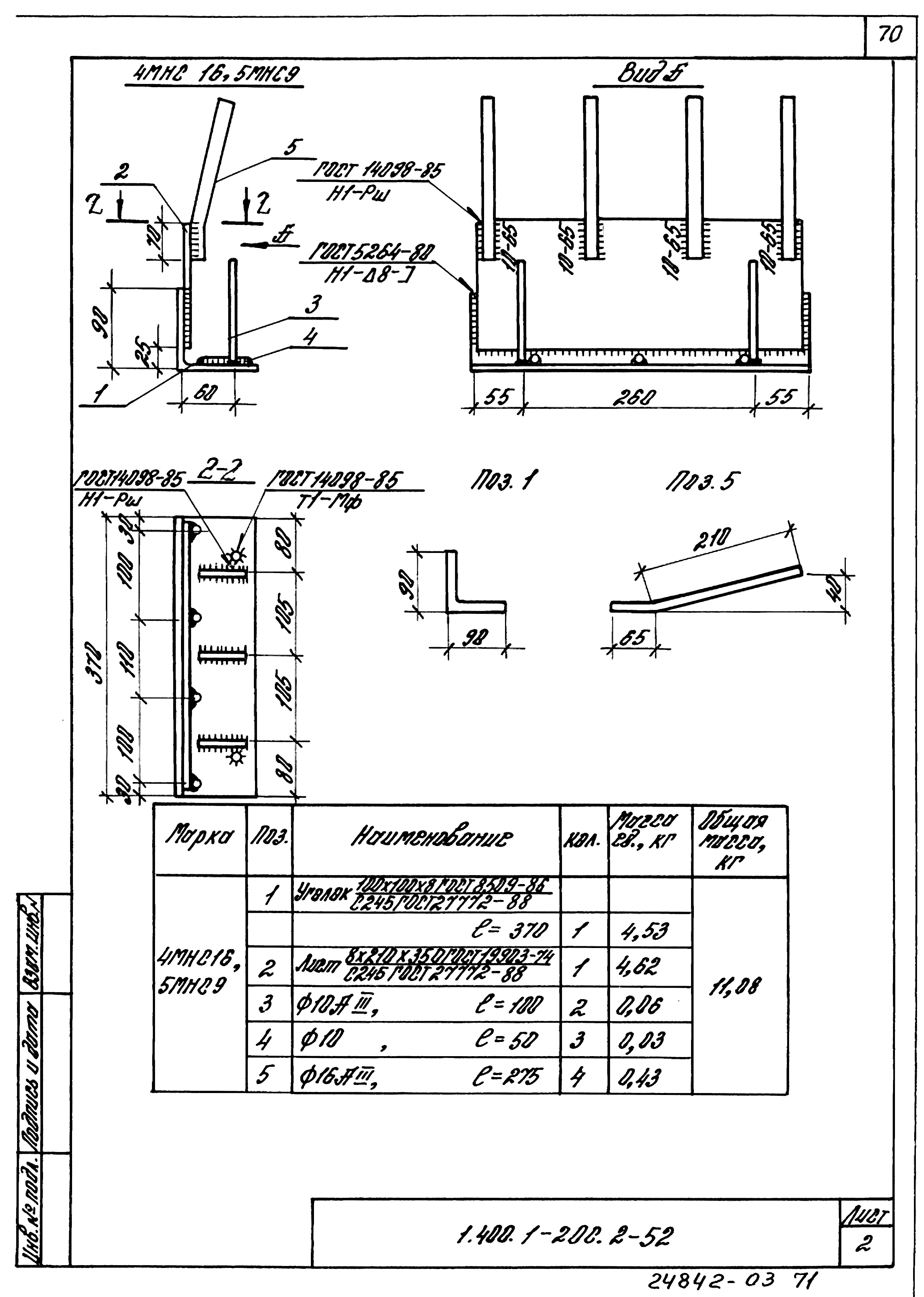 Серия 1.400.1-20с