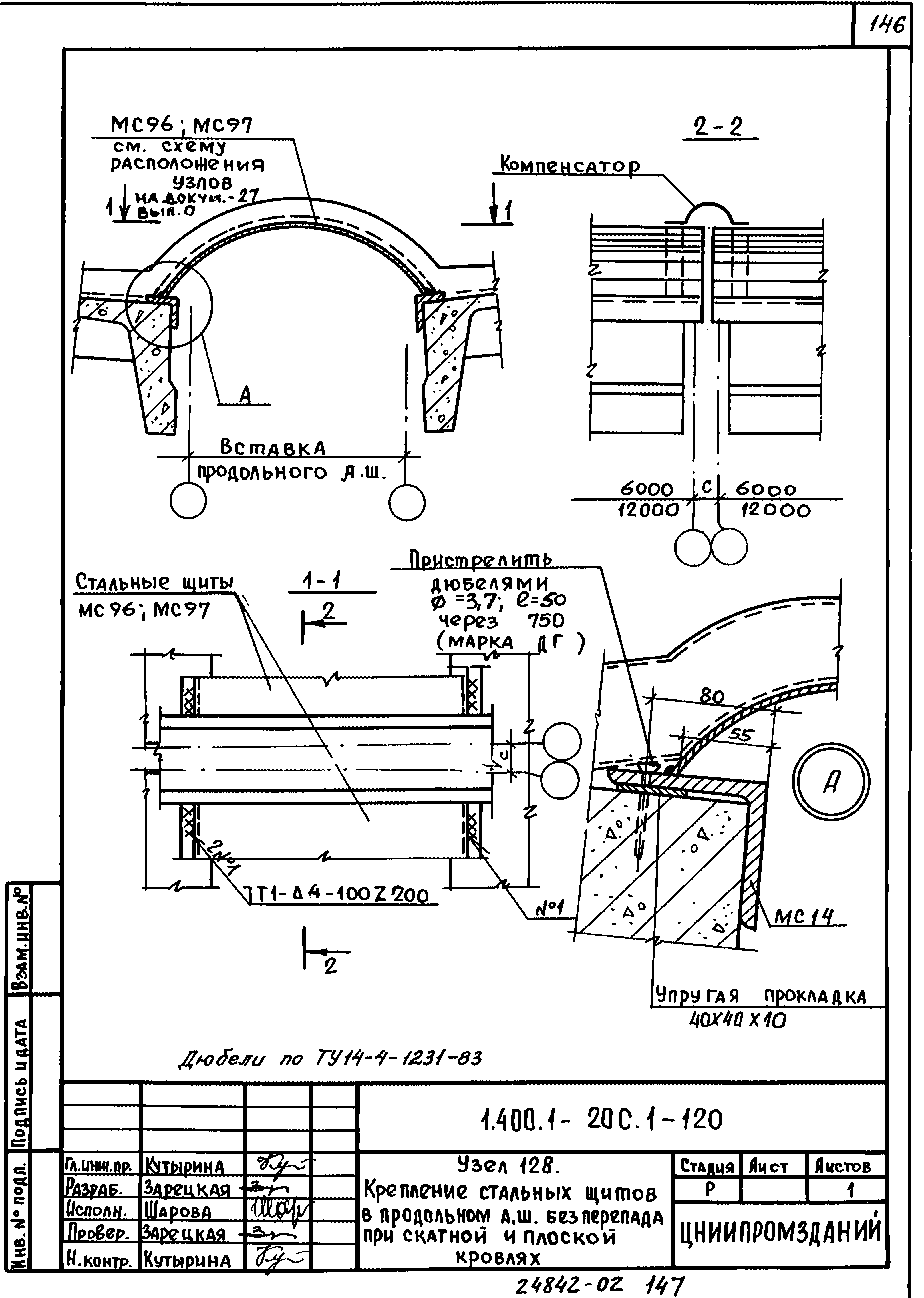 Серия 1.400.1-20с