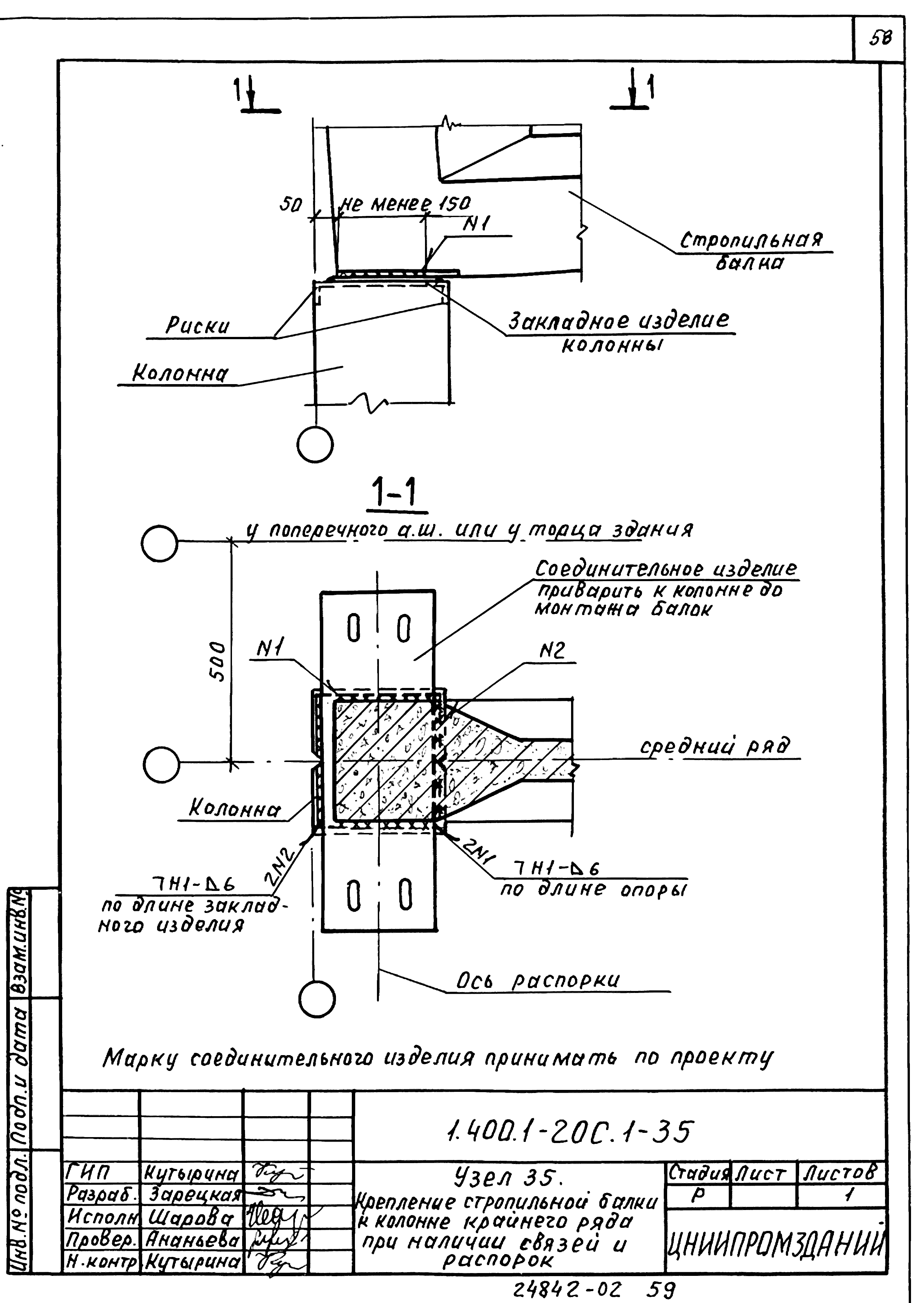 Серия 1.400.1-20с