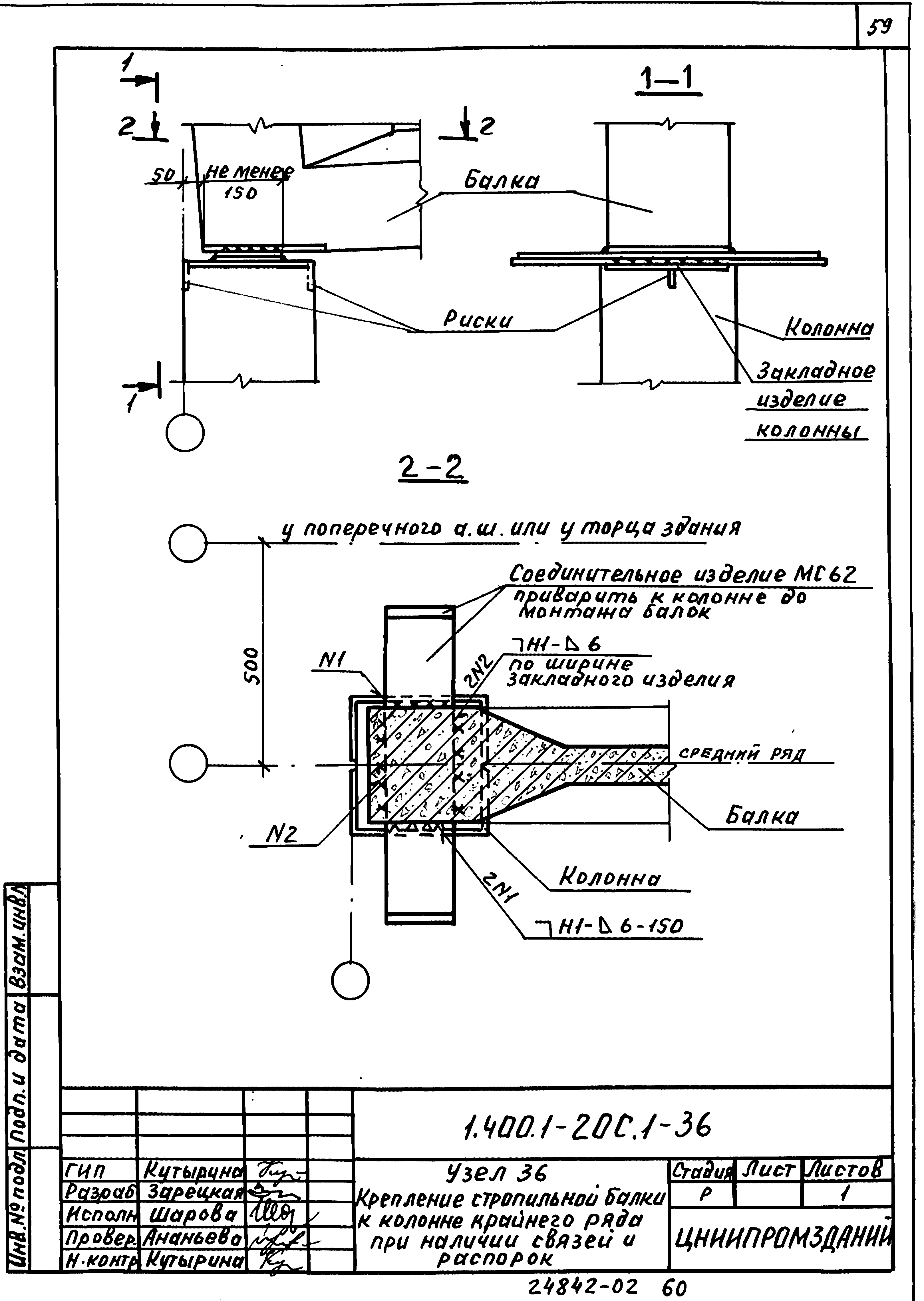 Серия 1.400.1-20с