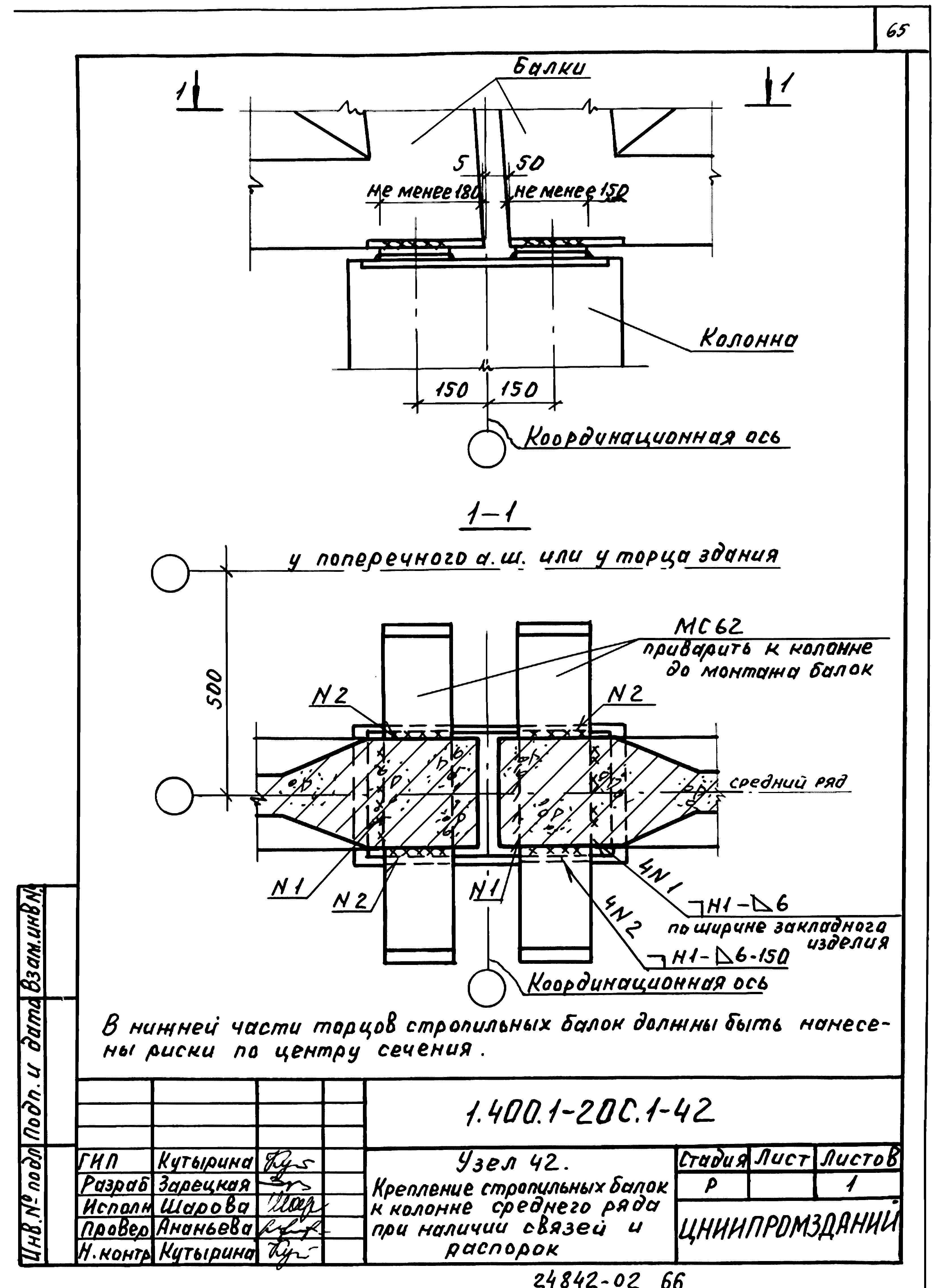 Серия 1.400.1-20с