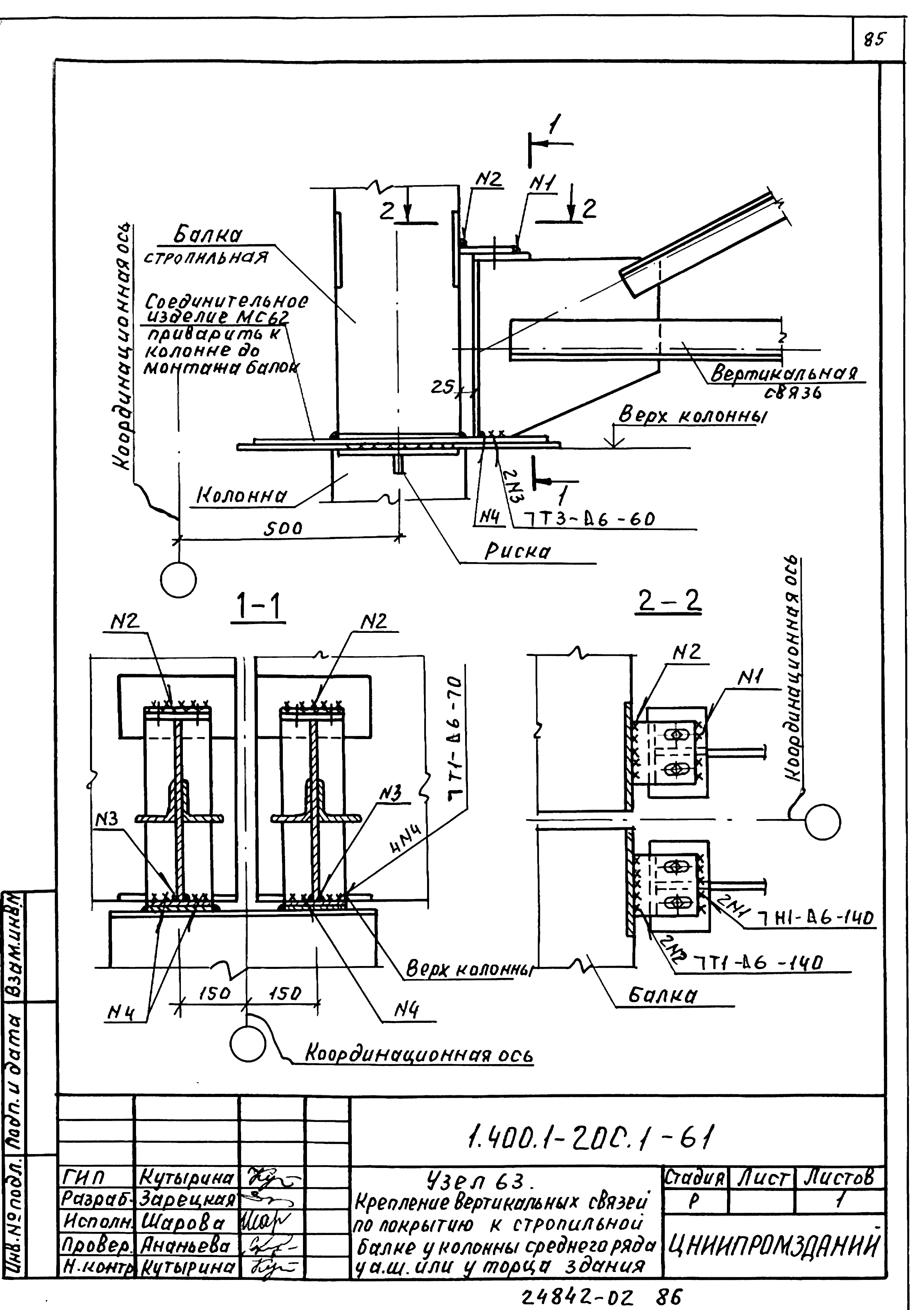 Серия 1.400.1-20с