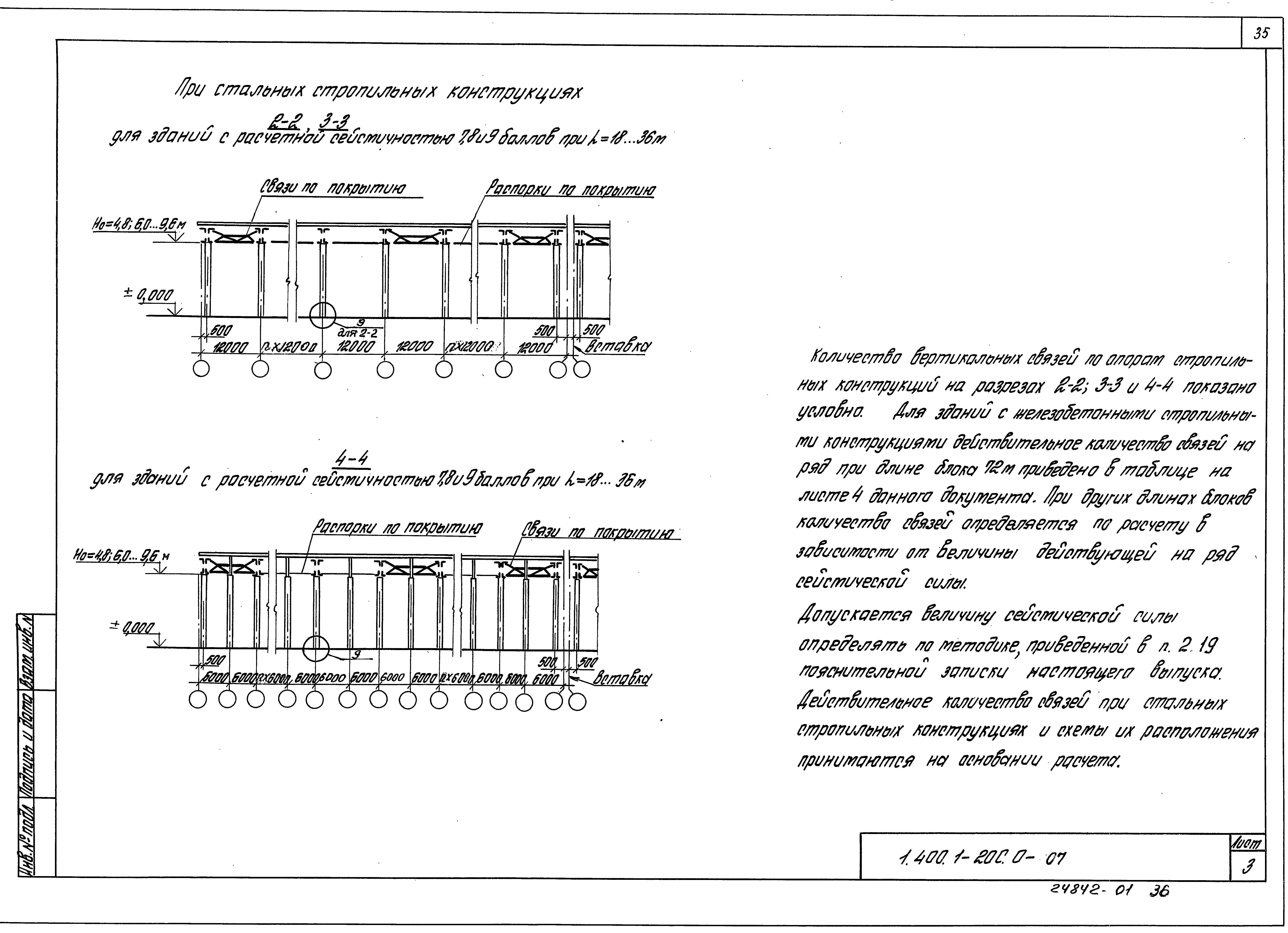 Серия 1.400.1-20с