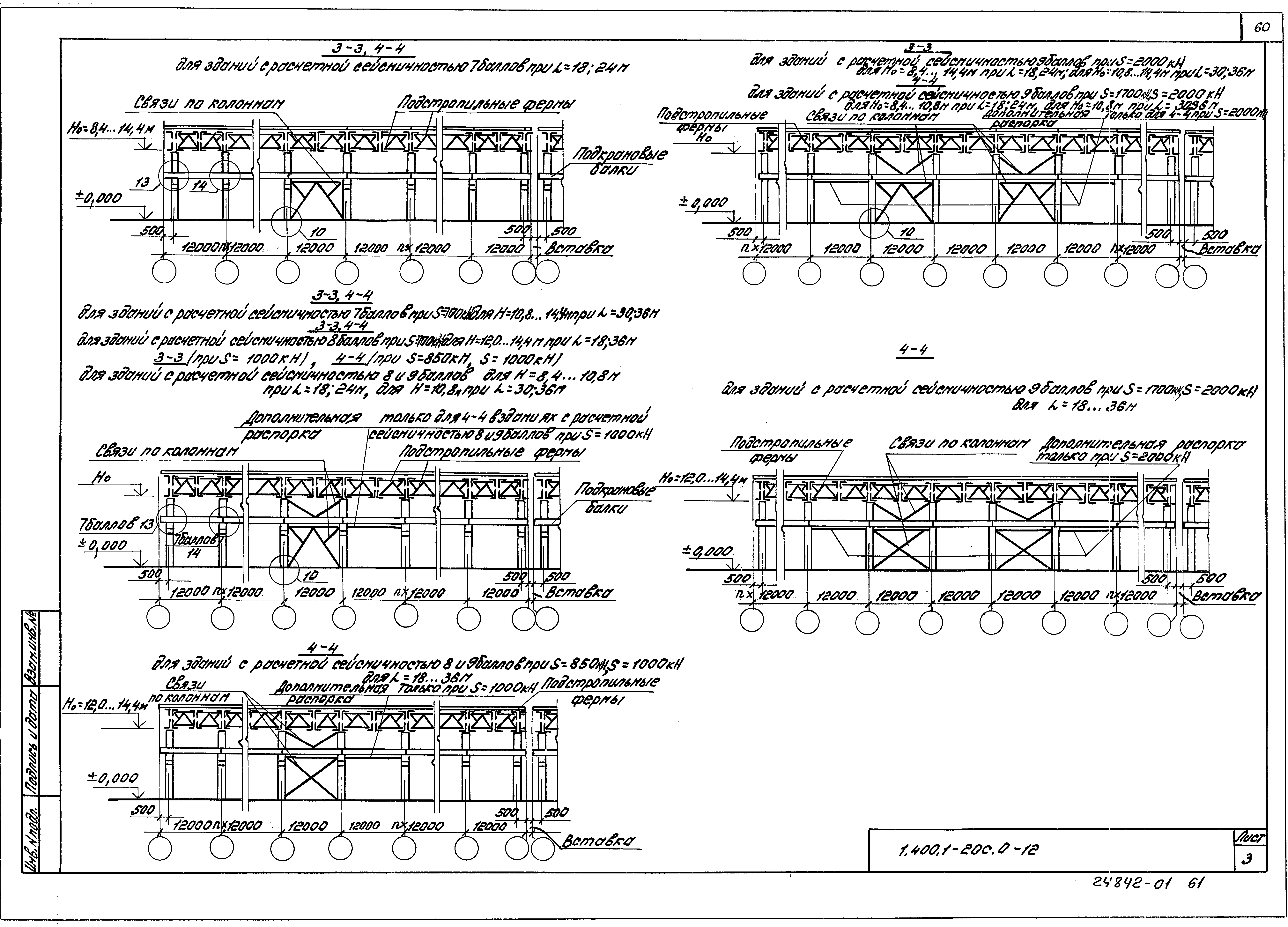 Серия 1.400.1-20с