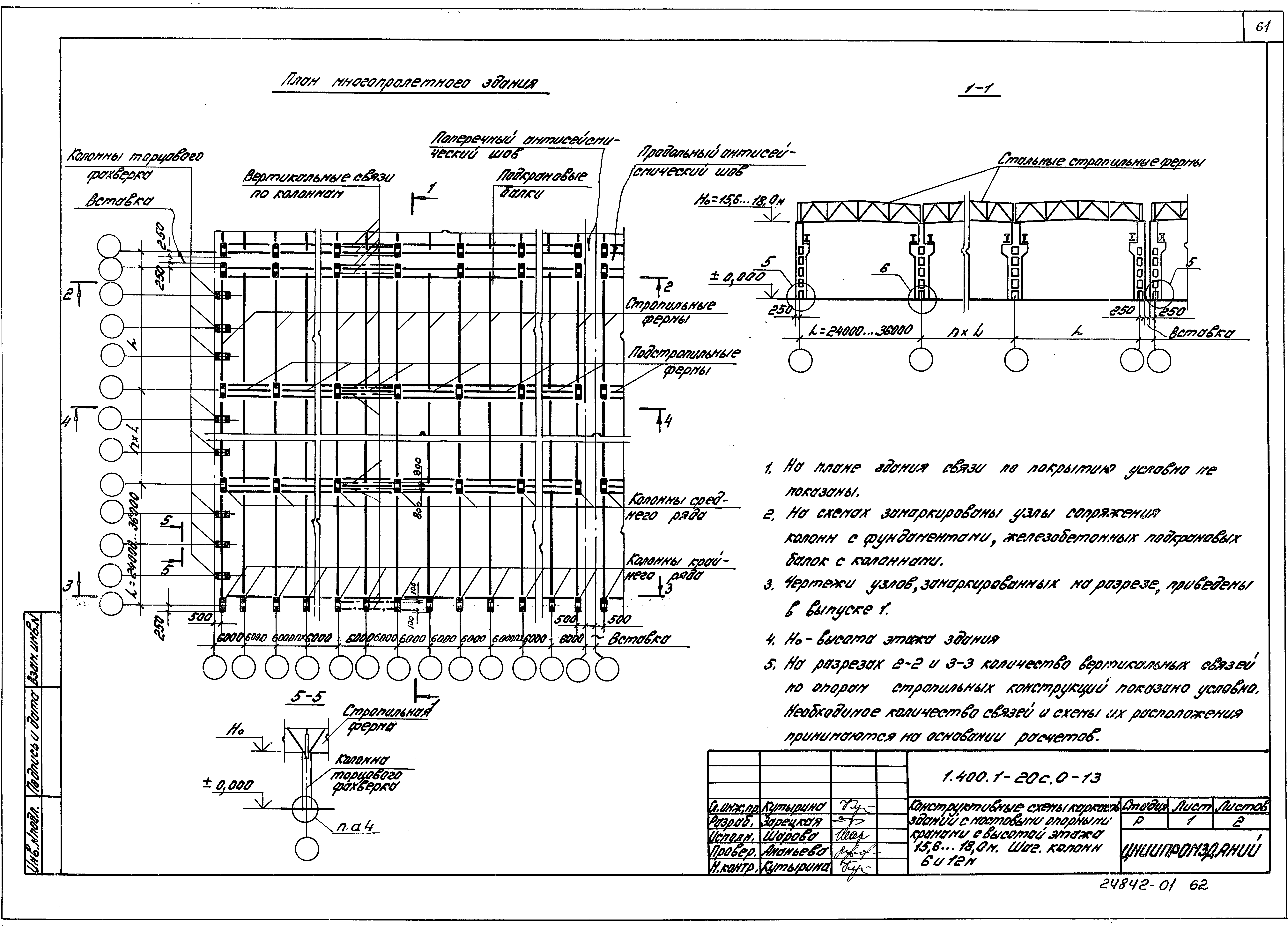 Серия 1.400.1-20с