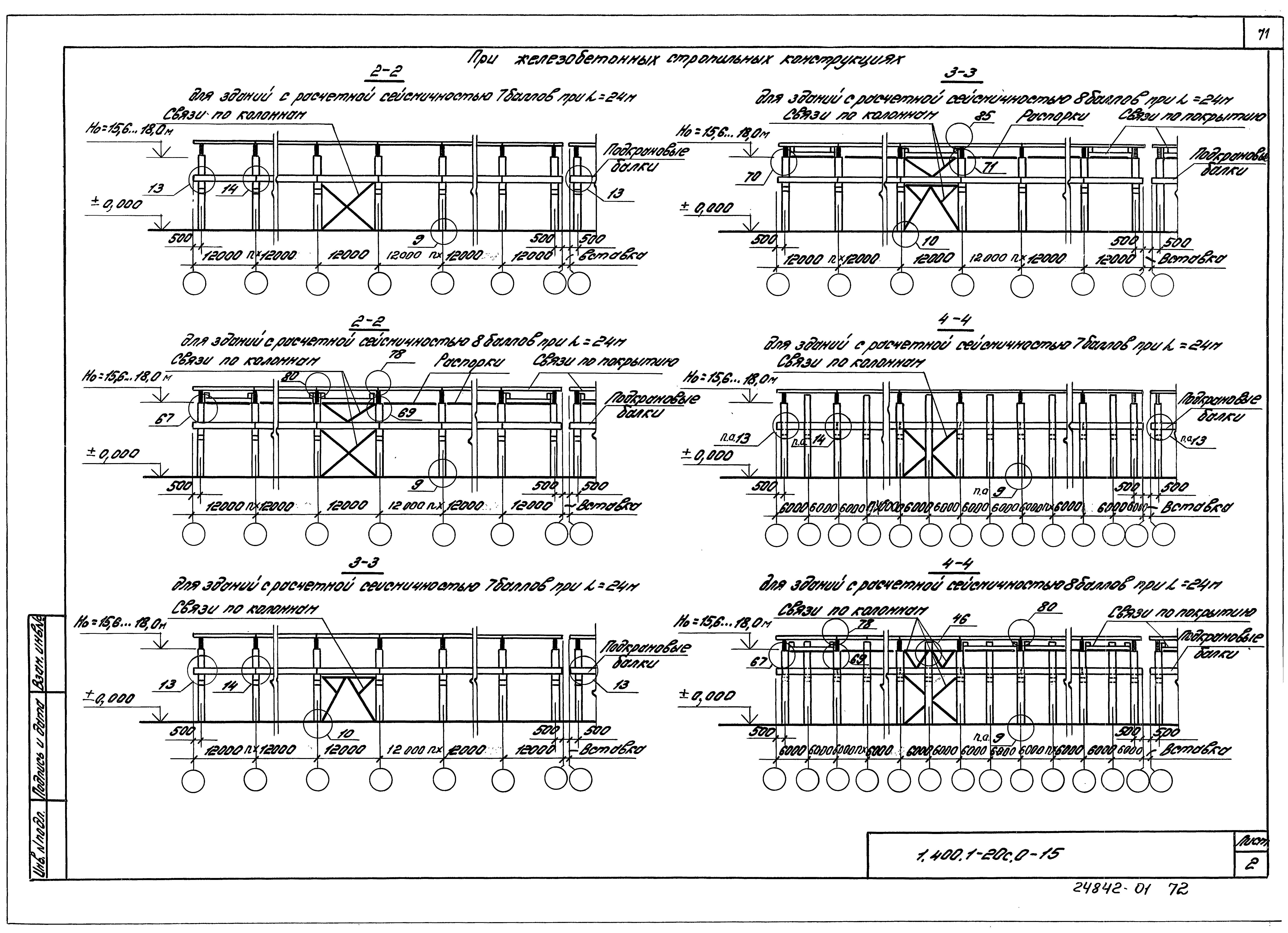 Серия 1.400.1-20с