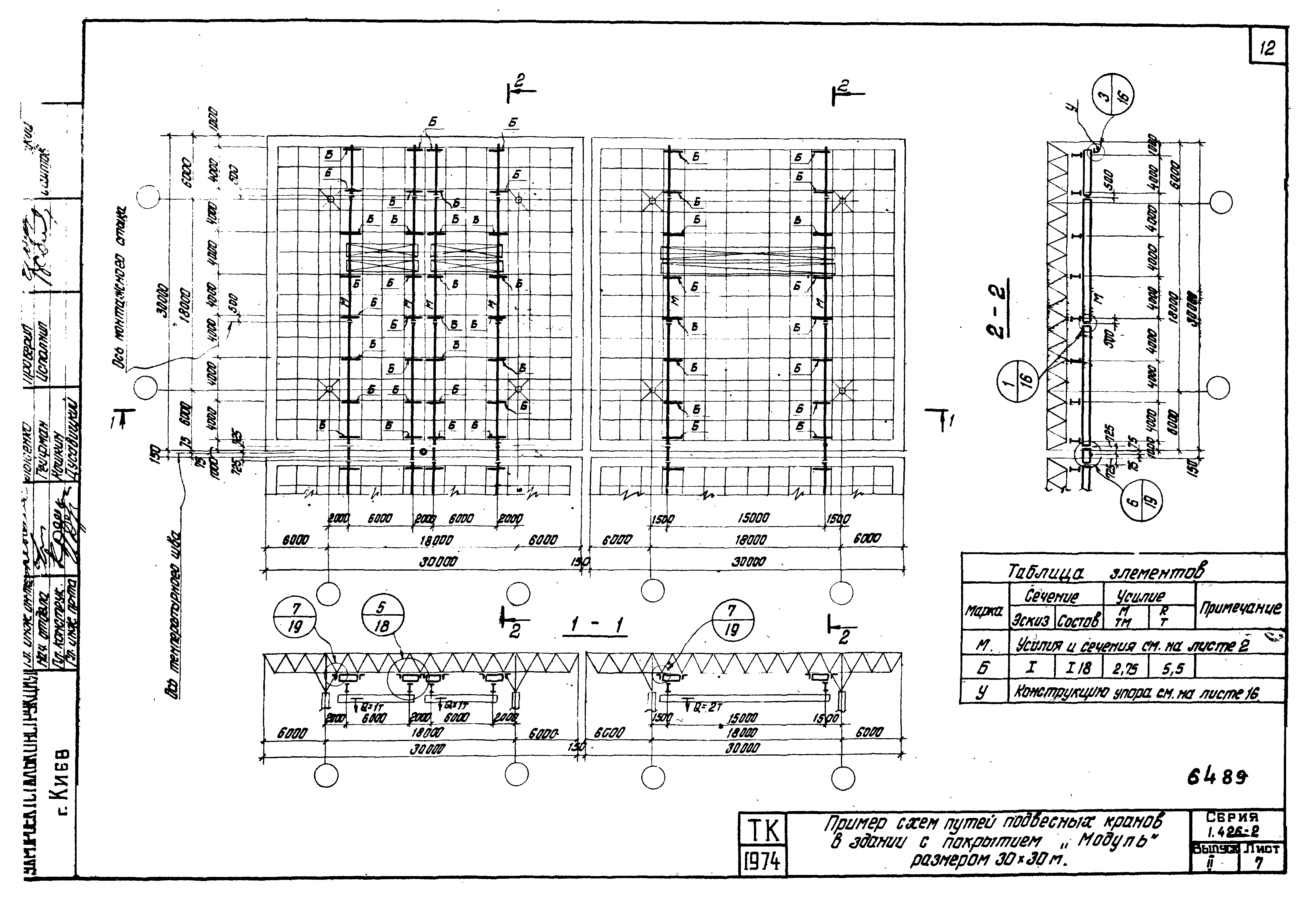 Серия 1.426-2