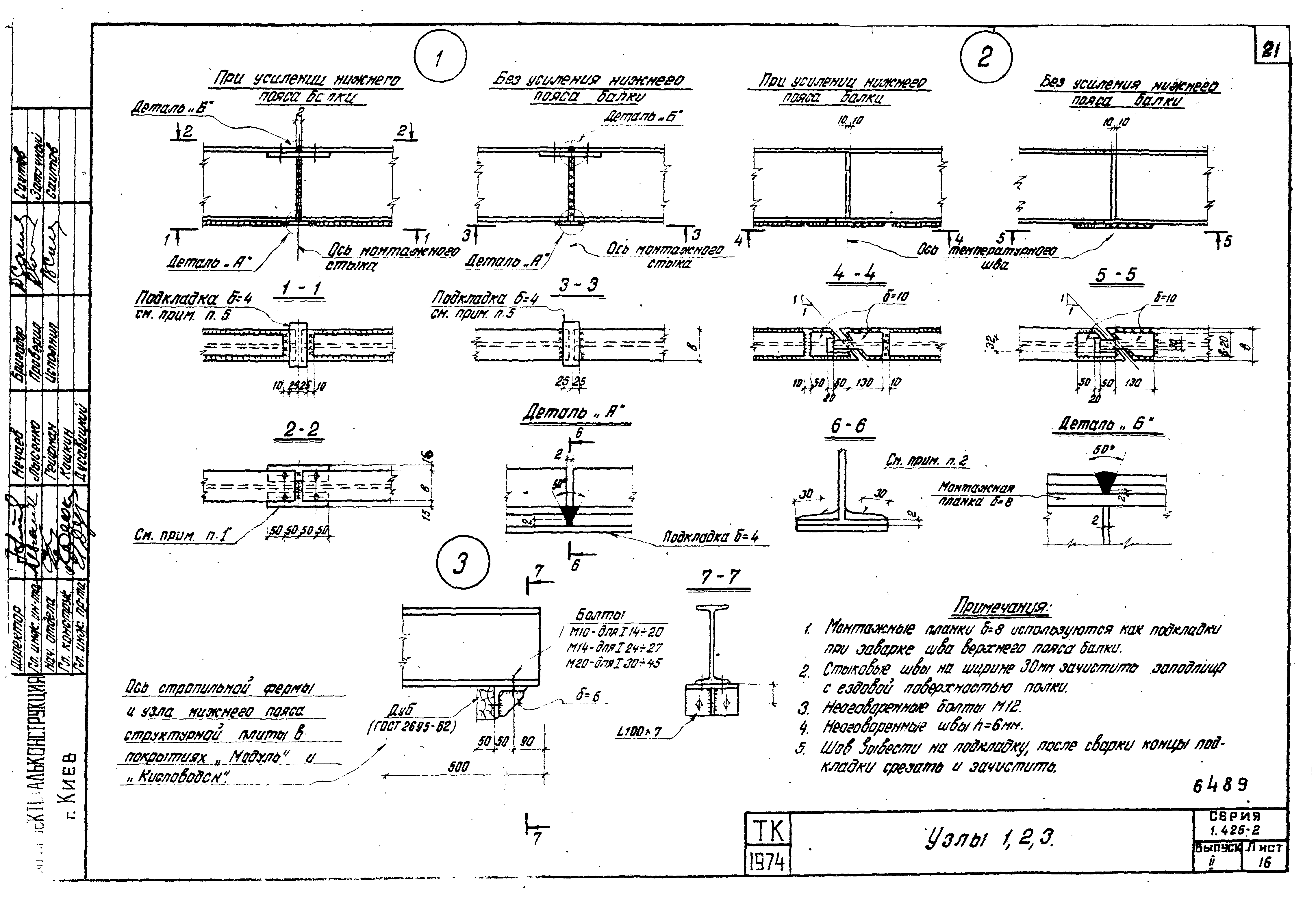 Серия 1.426-2